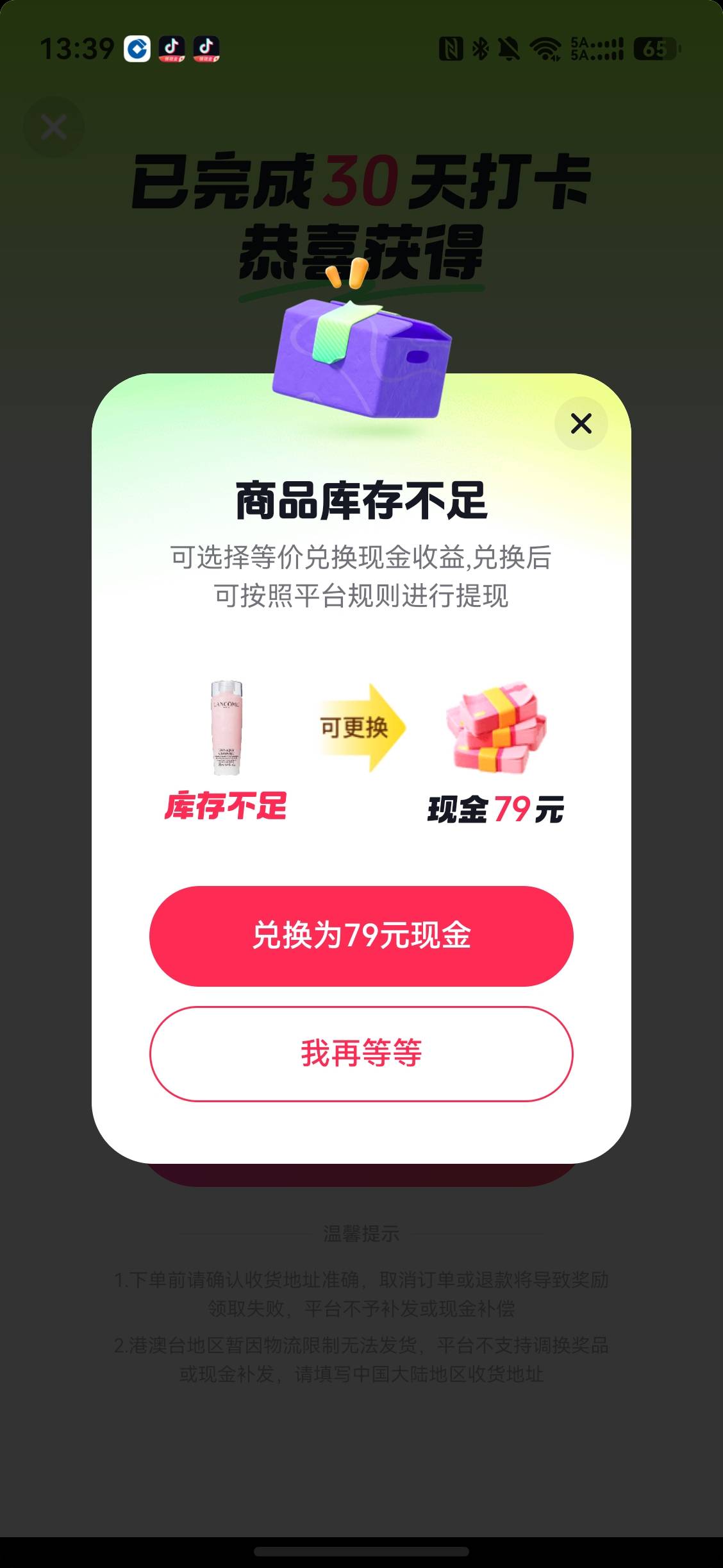 兰蔻粉水缺货，老哥们快去


21 / 作者:从简从简 / 