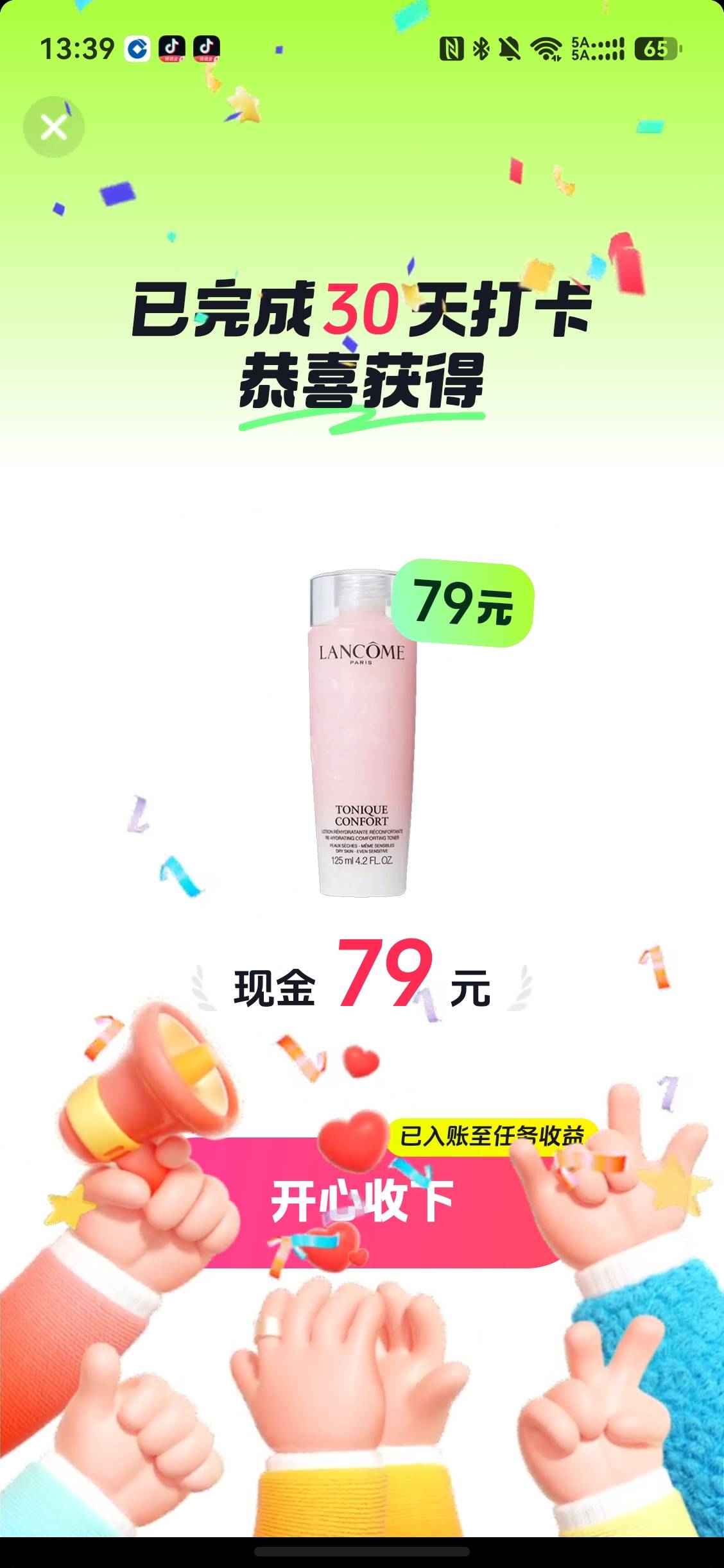 兰蔻粉水缺货，老哥们快去


25 / 作者:从简从简 / 