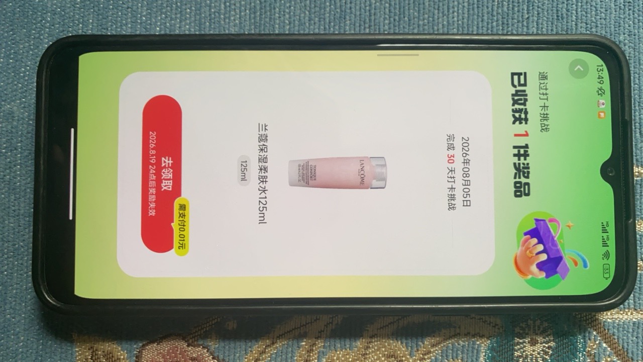 兰蔻粉水缺货，老哥们快去


67 / 作者:今天作业没毕业 / 