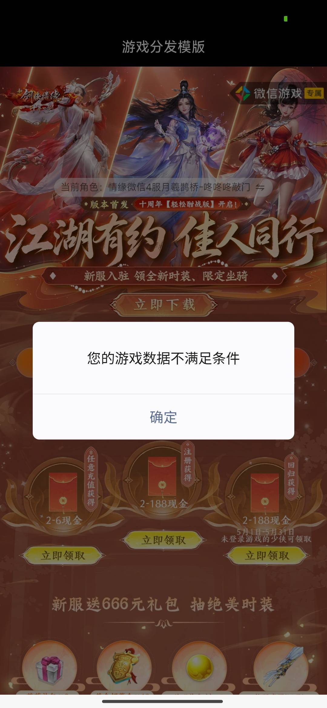 平时不怎么玩游戏，仙剑未回流怎么解决啊老哥萌
3 / 作者:开开心心上岸 / 