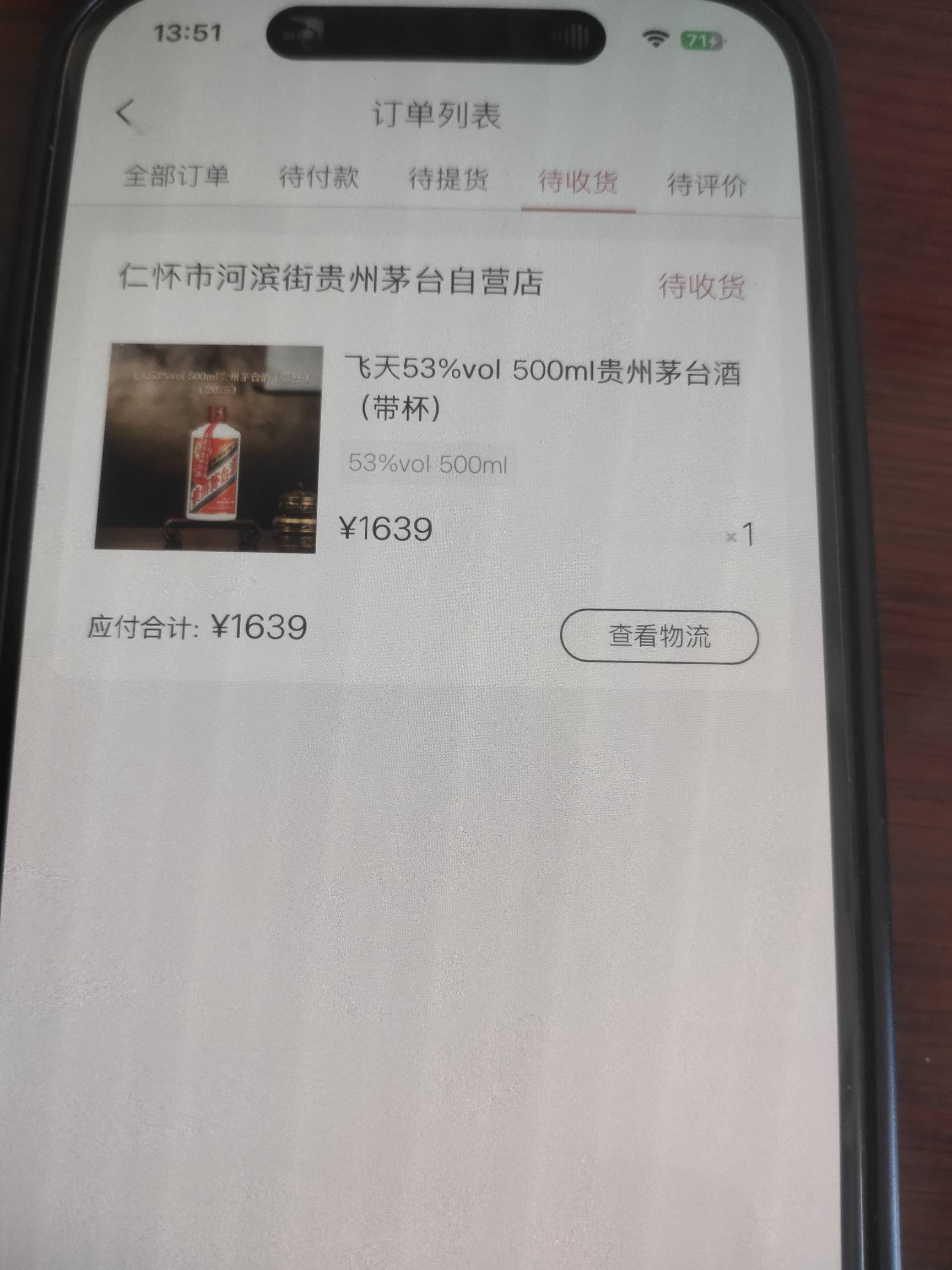 老哥们 前天出的 他这是中了吗 说中了额外还给 也TM没给 刚才我说登上看看 

33 / 作者:人生海海鸭 / 