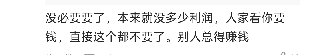 老哥们 前天出的 他这是中了吗 说中了额外还给 也TM没给 刚才我说登上看看 

22 / 作者:卢一发 / 