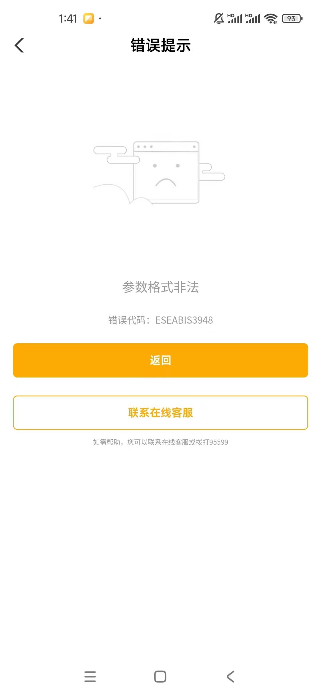 老农开三类电子设置密码点确认后怎么显示这样？用自己本行卡开通也这样提示。有没有懂37 / 作者:允诺， / 