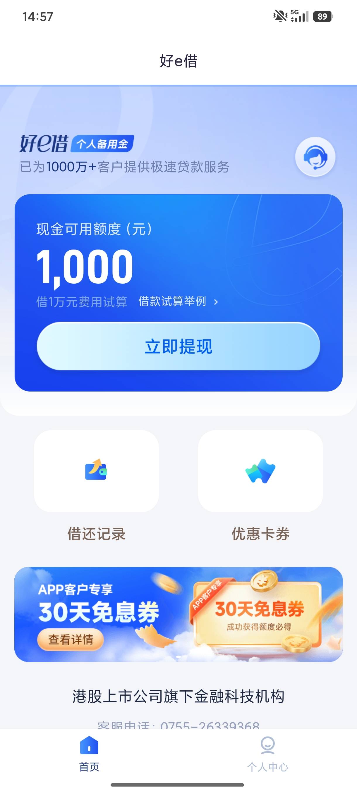 放款1000好e借


86 / 作者:空空小秃驴 / 