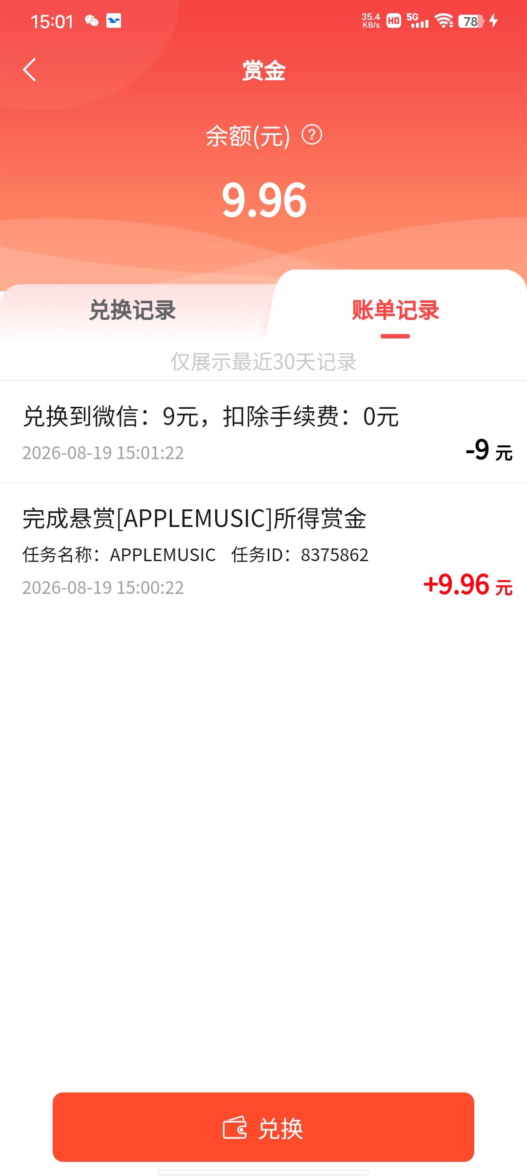 赏帮，就一张图可以了冲啊，，


94 / 作者:睡懒 / 