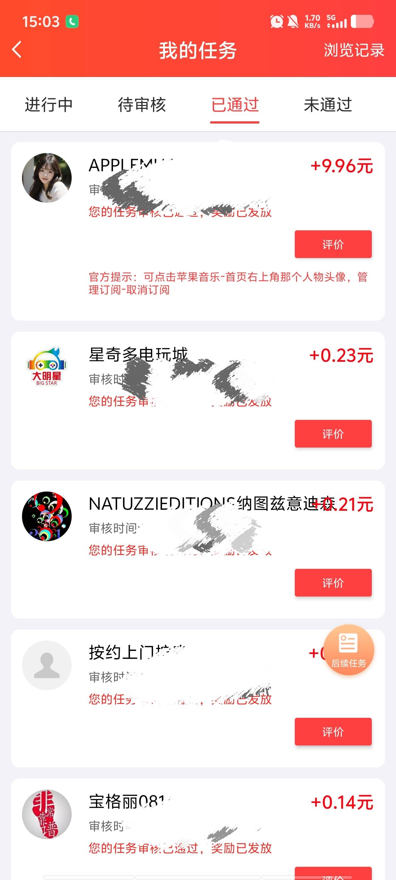 感谢首发老哥，2个号只敢搞一个，不敢全部搞，查到绝对全部封

99 / 作者:看看流量哦 / 