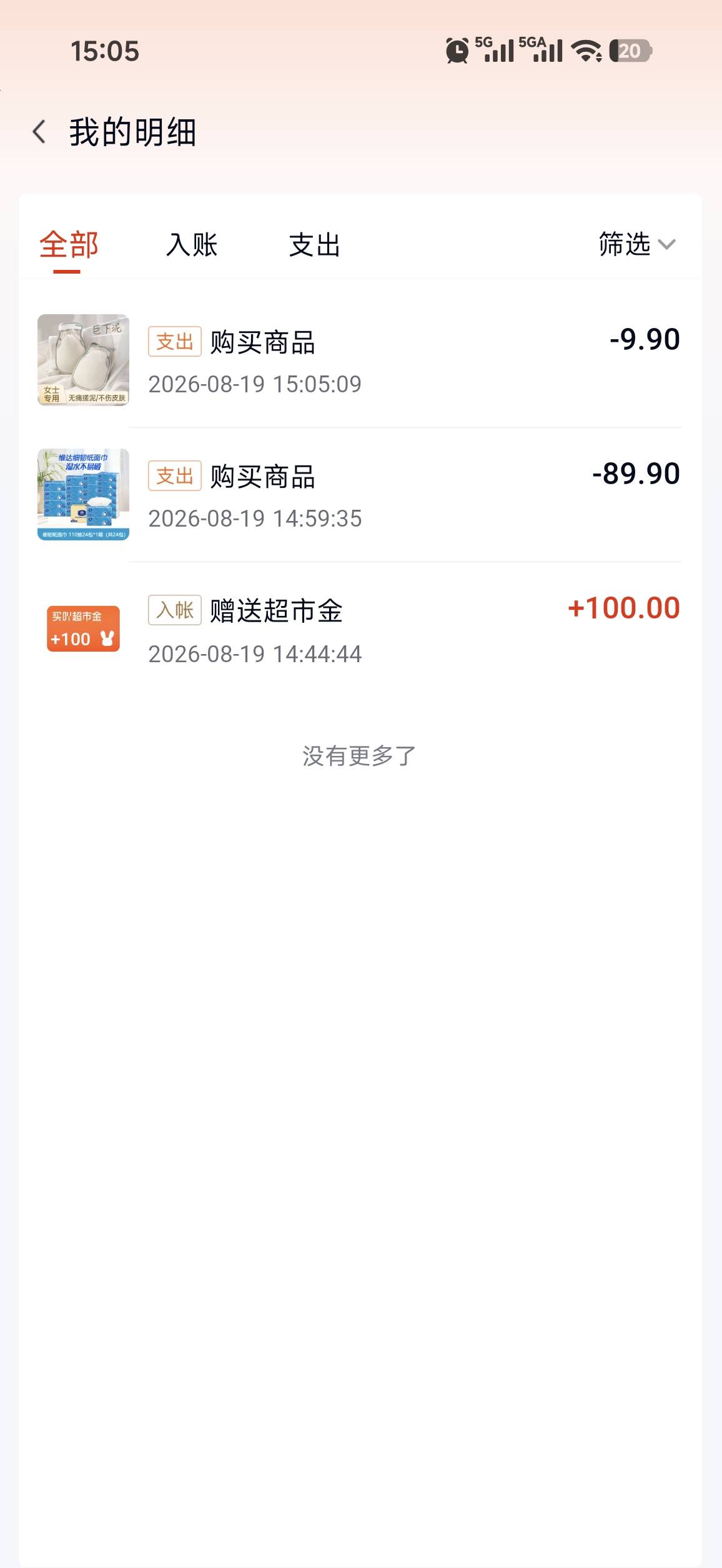 分期乐去注销送了100买吖超市卡


95 / 作者:你这老匹夫！ / 