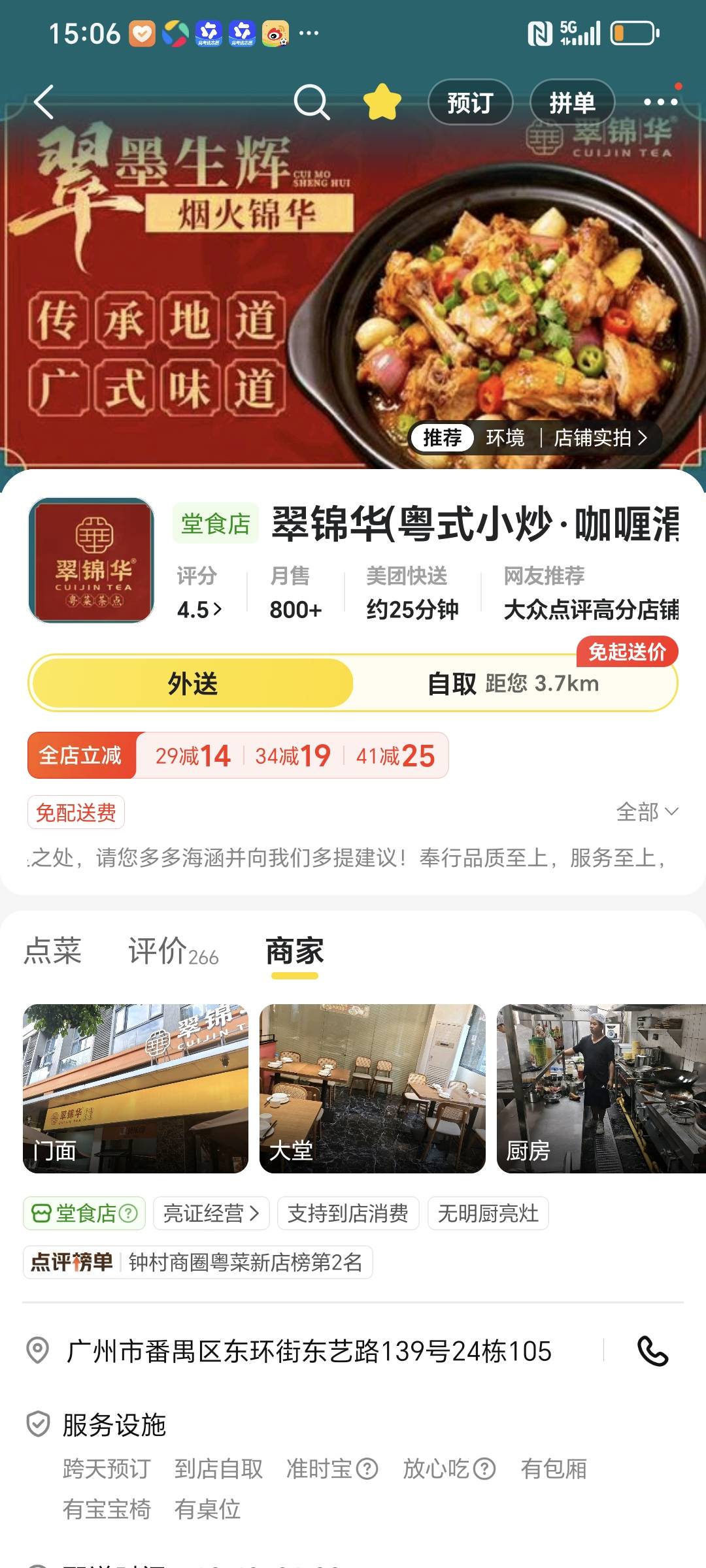 美团这个号估计黑了，好几天不免单了，一对一急送都用上了。
50 / 作者:封支付凭证 / 