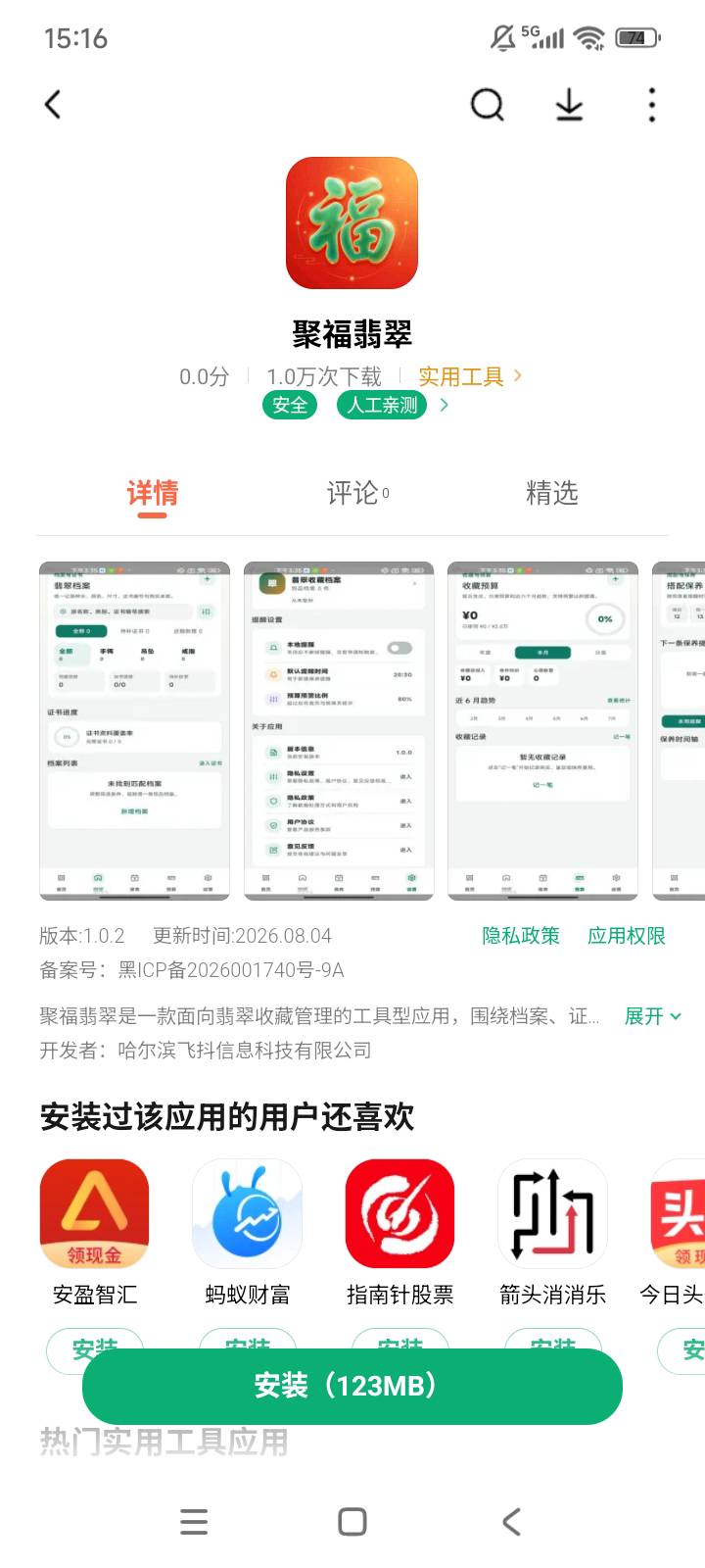 小米浏览器，下载里边的广子，有点螺丝，一个2500分。1w比1。基本是京东和美团的广子26 / 作者:夏日晴空 / 