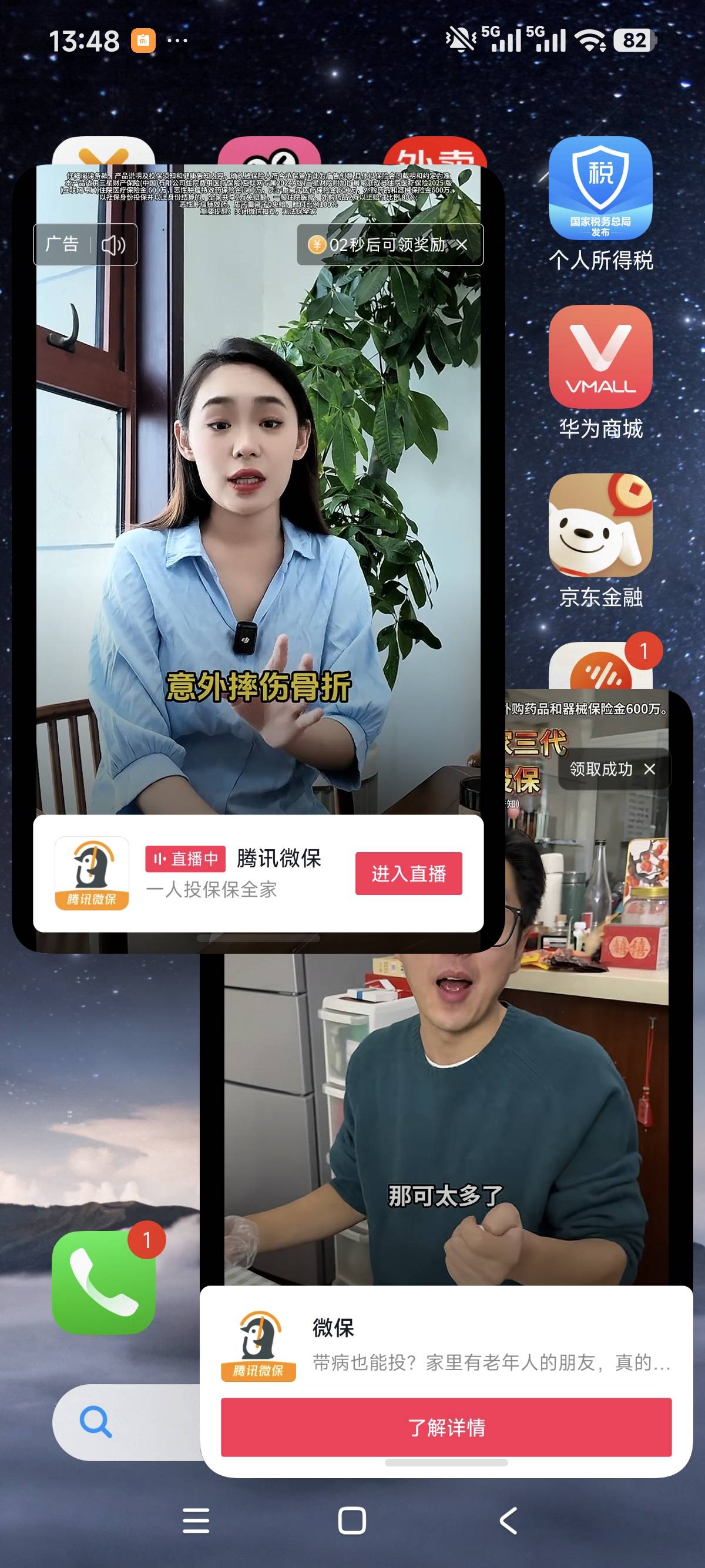 两个头条一起看 真刺激
红果斗地主了
汽水设备异常
只能看条子了


80 / 作者:兴²⁰²⁶ / 