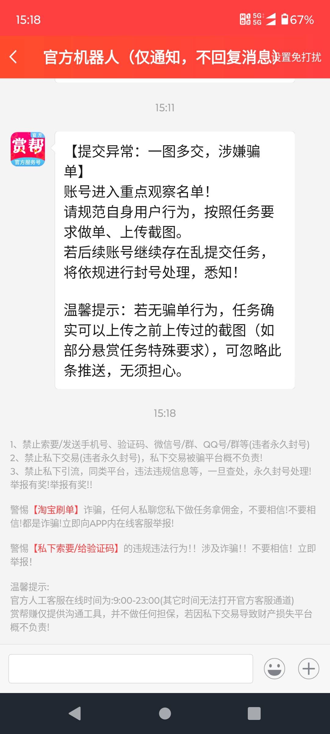 吓我一跳 还以为号要没了

59 / 作者:八下老哥 / 