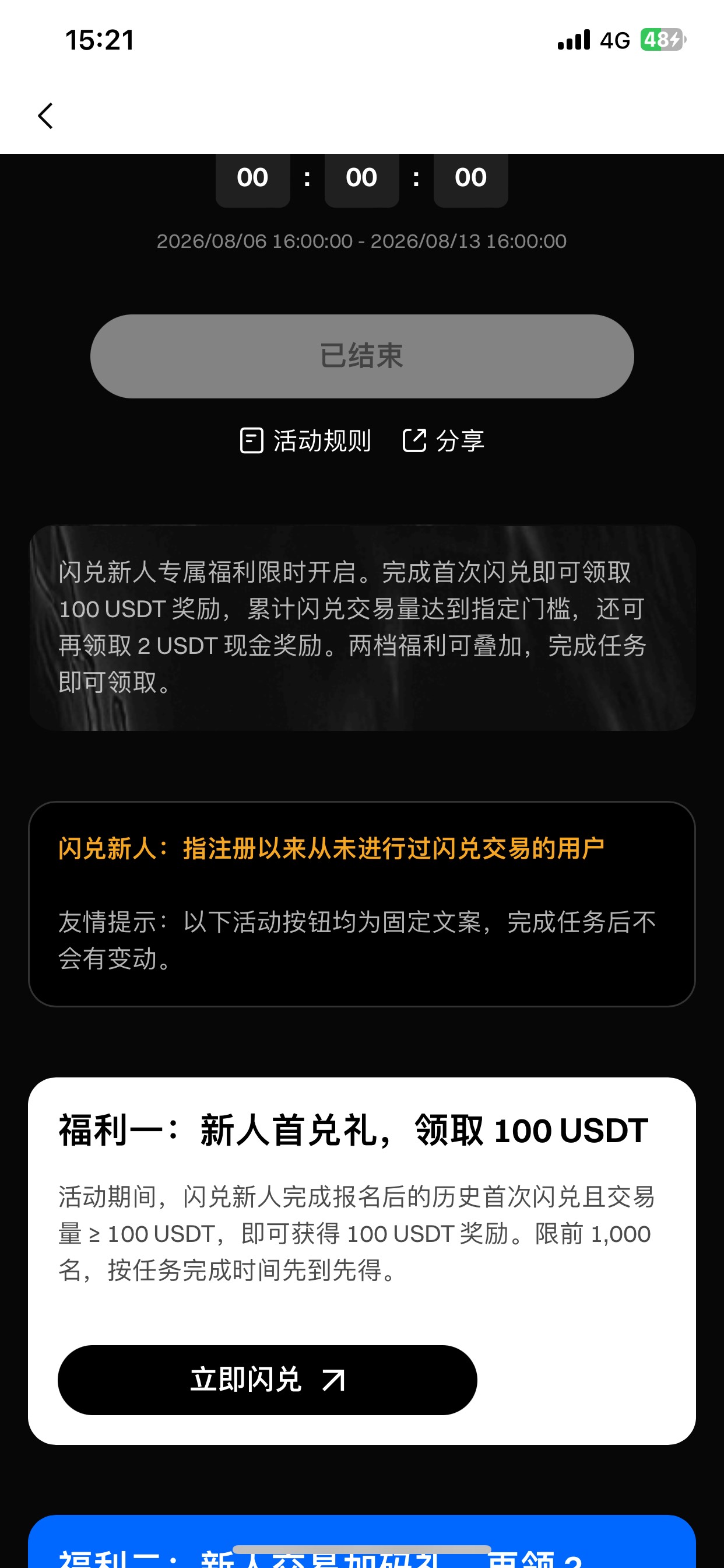 有没有懂的老哥 芝麻送的100u双币理财体验金，是不是到期了本金和收益都归我？


62 / 作者:我是大韭菜 / 