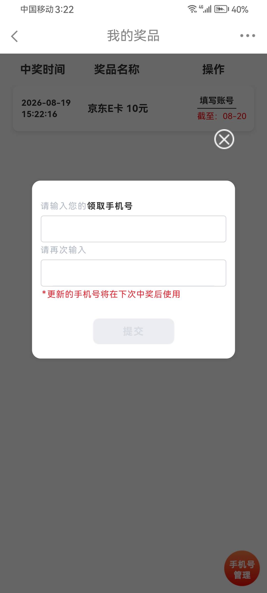 长城证券10元京东e卡谁要？

29 / 作者:你在他乡999 / 