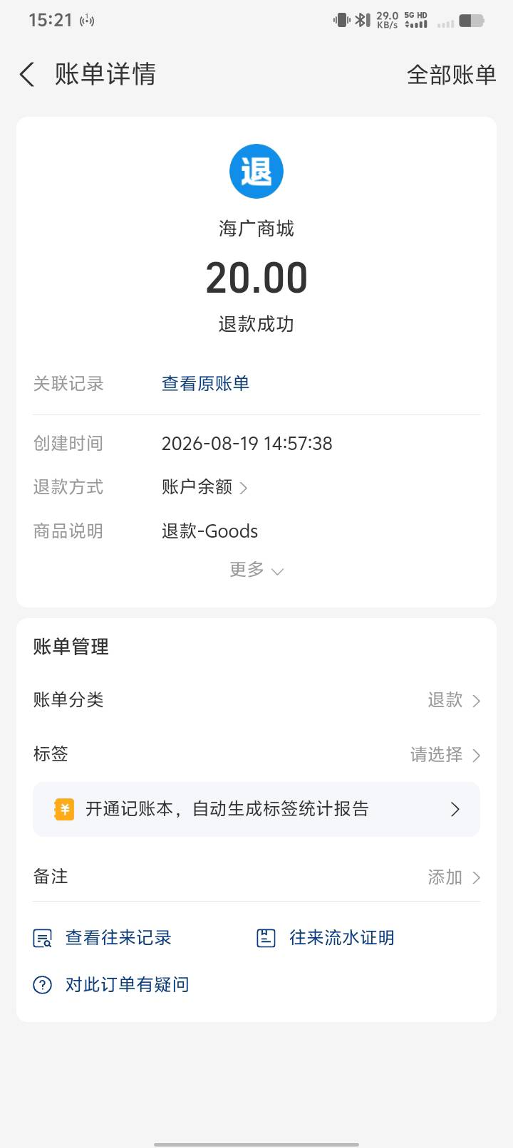 海广商城的也给退款了，挺不好意思的

53 / 作者:大刘05013 / 