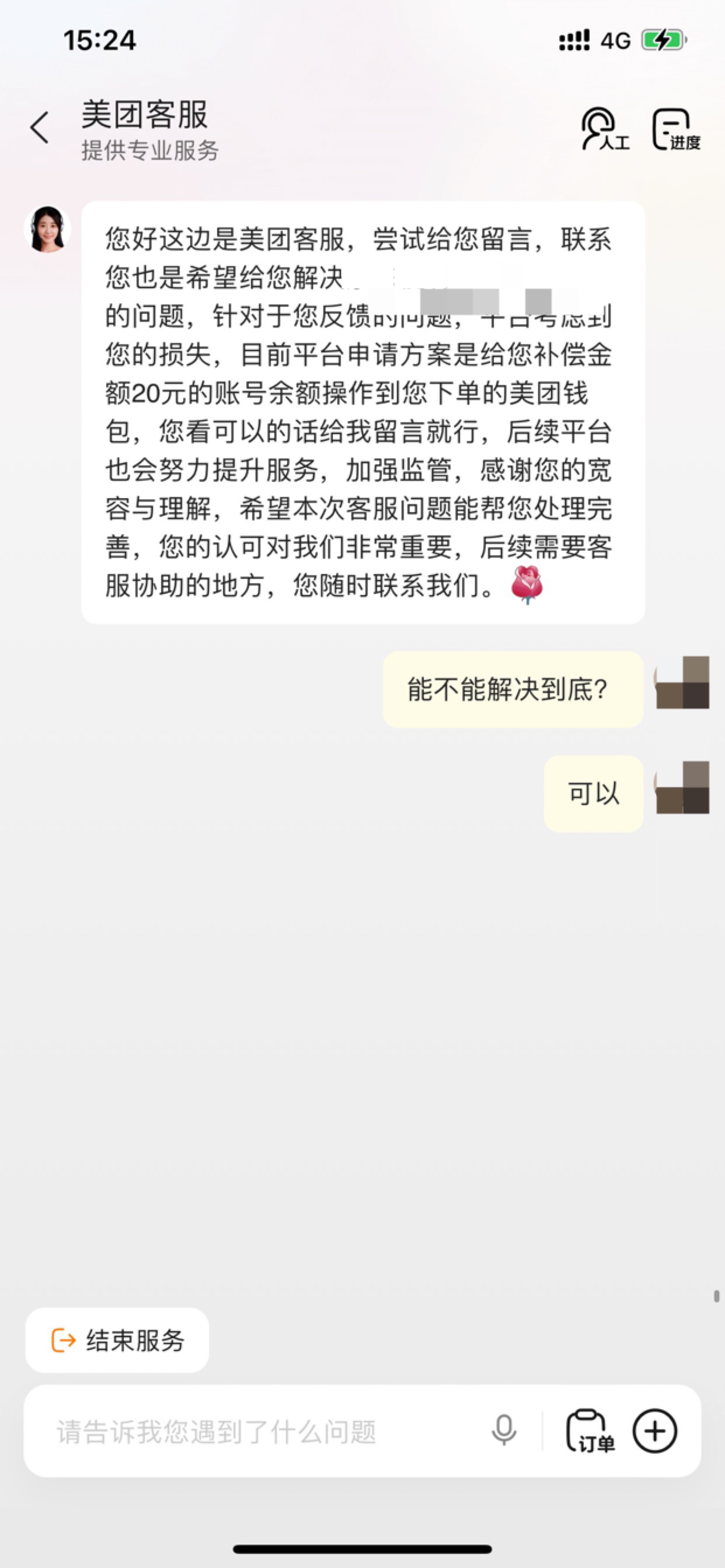 那些了老哥们20 那些人接单30分钟拖着然后取消 闹呢 罚款50


94 / 作者:小鬼是魔鬼 / 