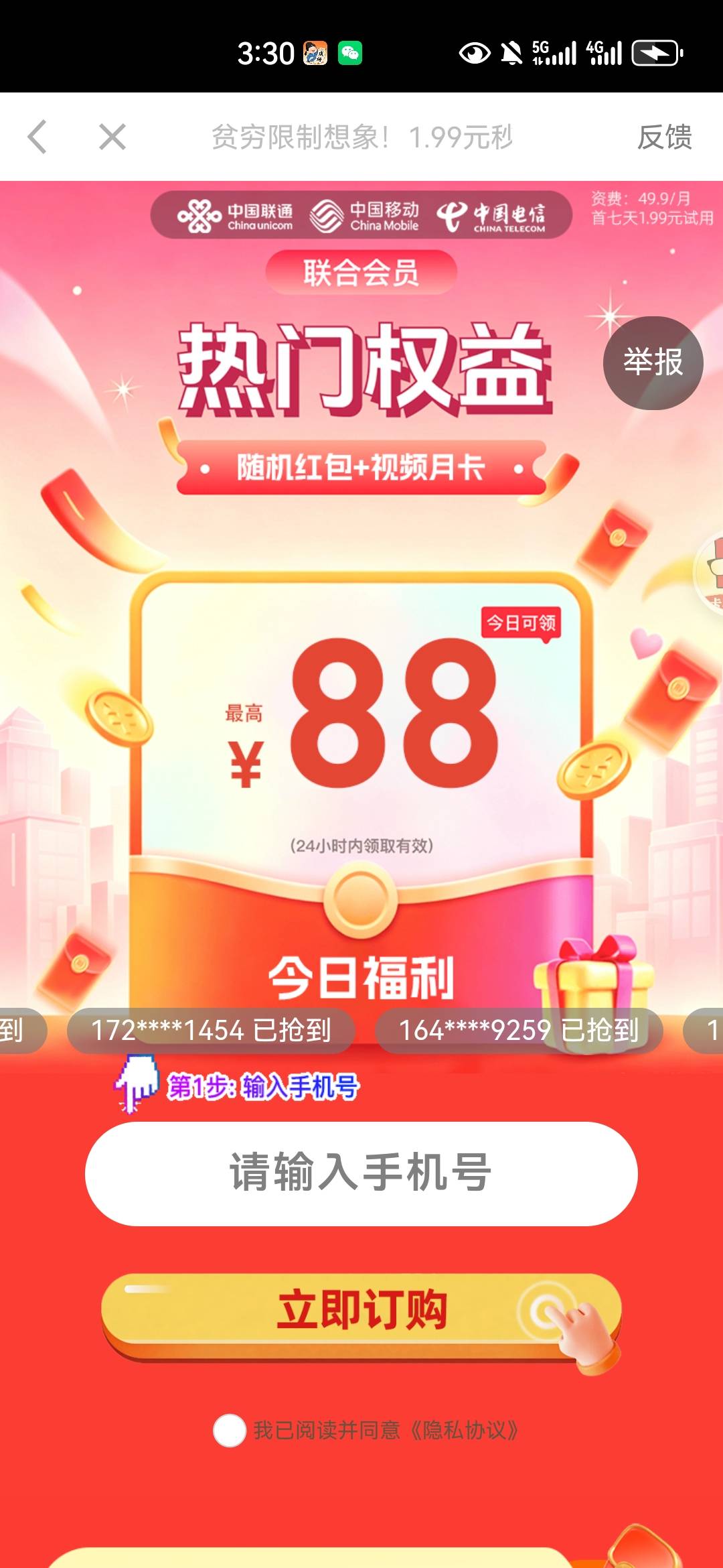 这个怎么提取出来老哥们？我3个号都是5.88，可以退款

34 / 作者:没监控不管 / 