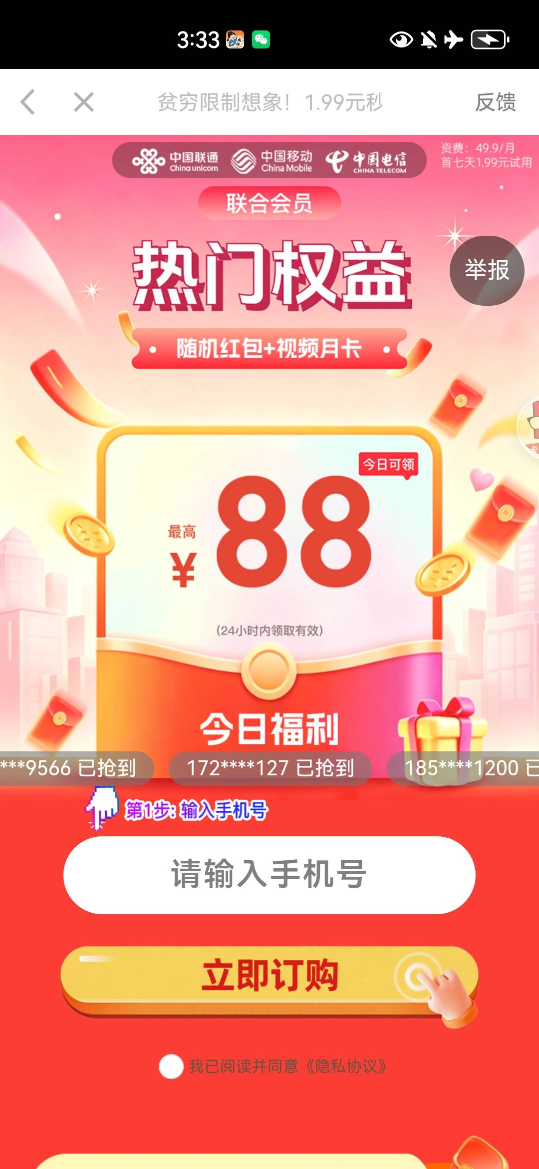 这个怎么提取出来老哥们？我3个号都是5.88，可以退款

95 / 作者:没监控不管 / 