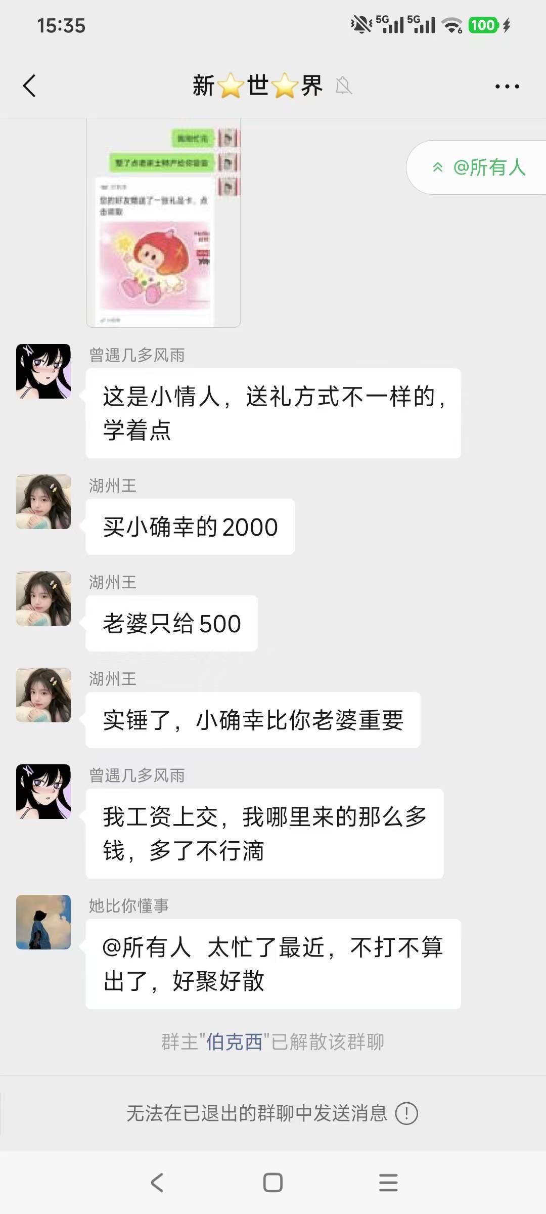 被骗的出来。让大家开心开心 

69 / 作者:神的视角 / 