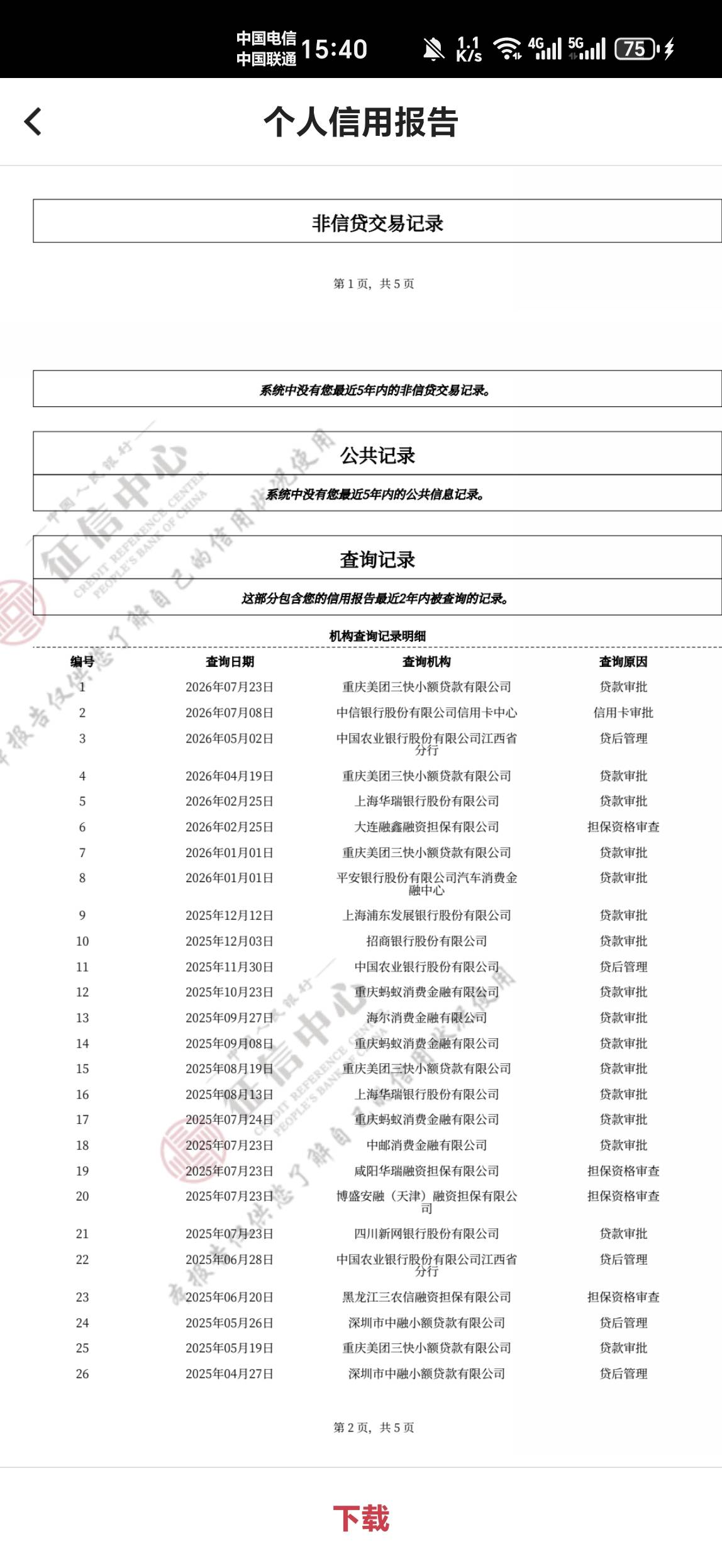 老哥们这征信怎么说，得在养多久有希望


97 / 作者:金牌讲师大司马 / 
