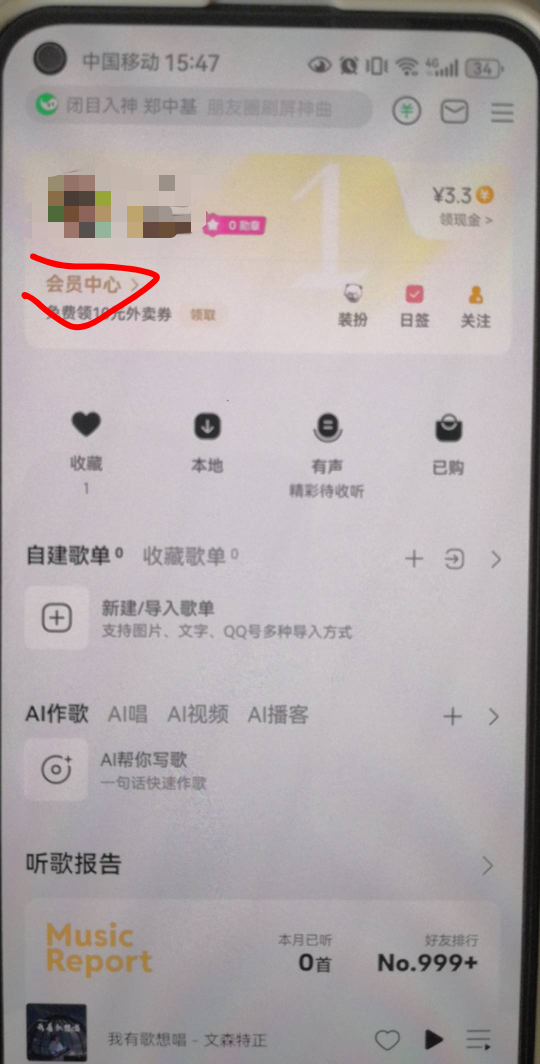 移动的0.1会员在哪里啊

99 / 作者:陈小刀99 / 
