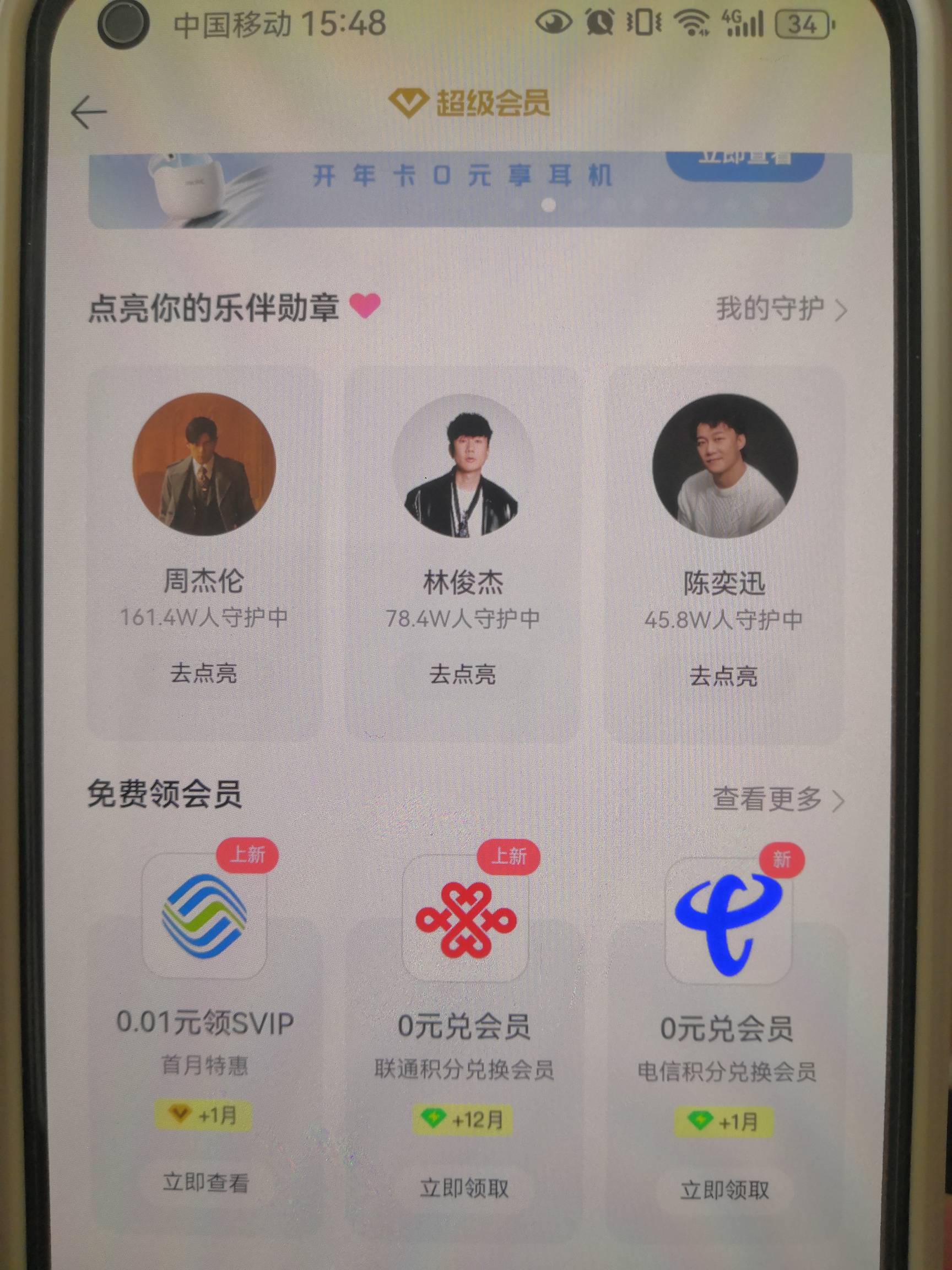移动的0.1会员在哪里啊

27 / 作者:陈小刀99 / 