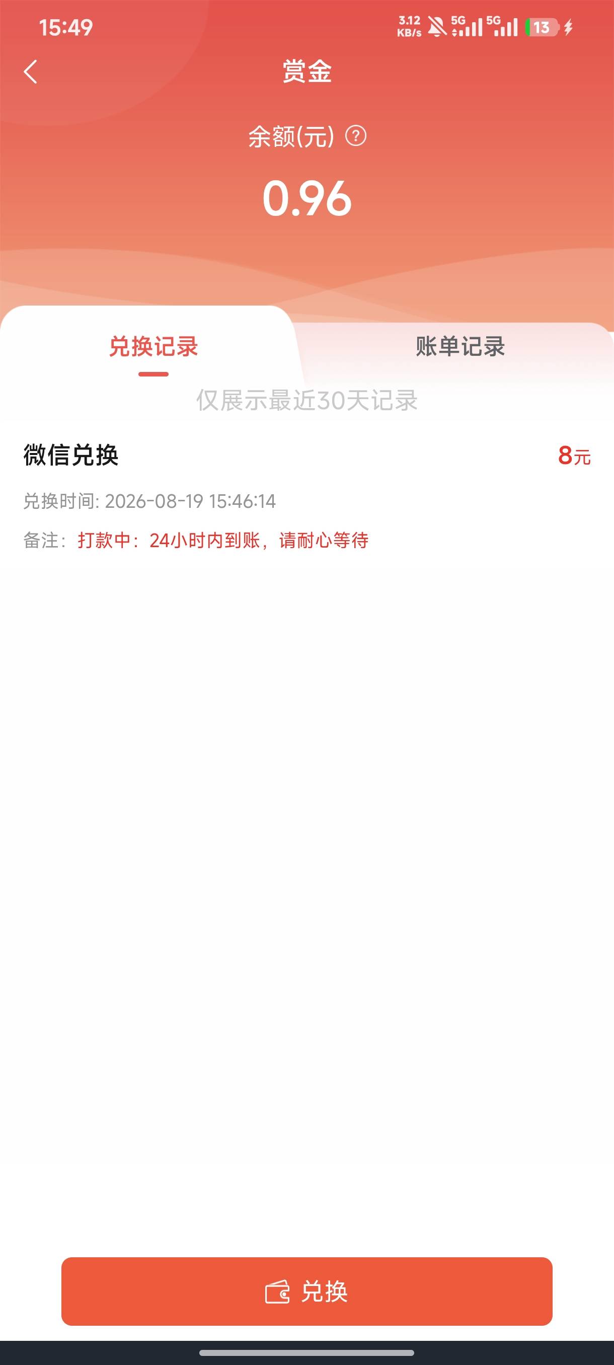 怎么不秒到老哥们

8 / 作者:a122433 / 