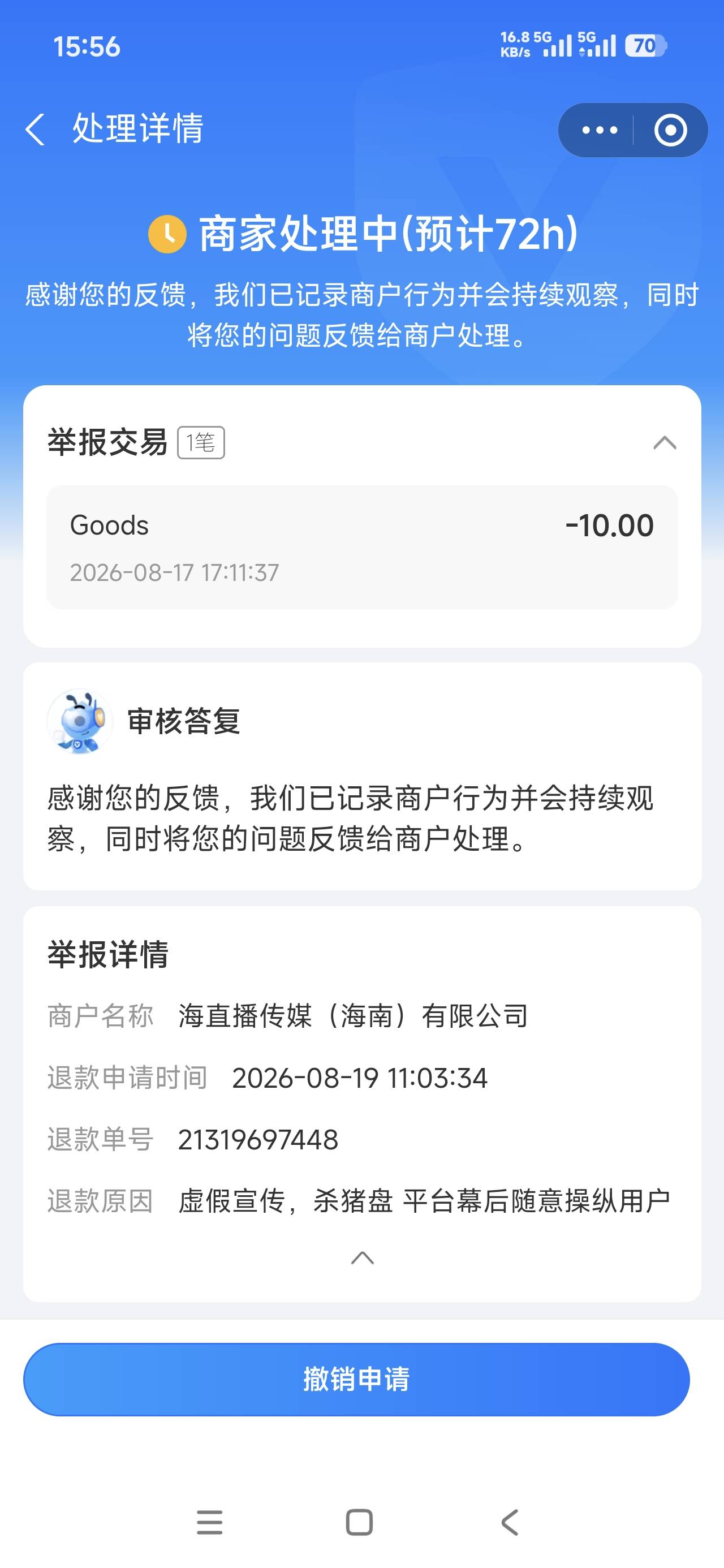 研值，海广秒退，老哥们冲

38 / 作者:嘿嘿铪 / 