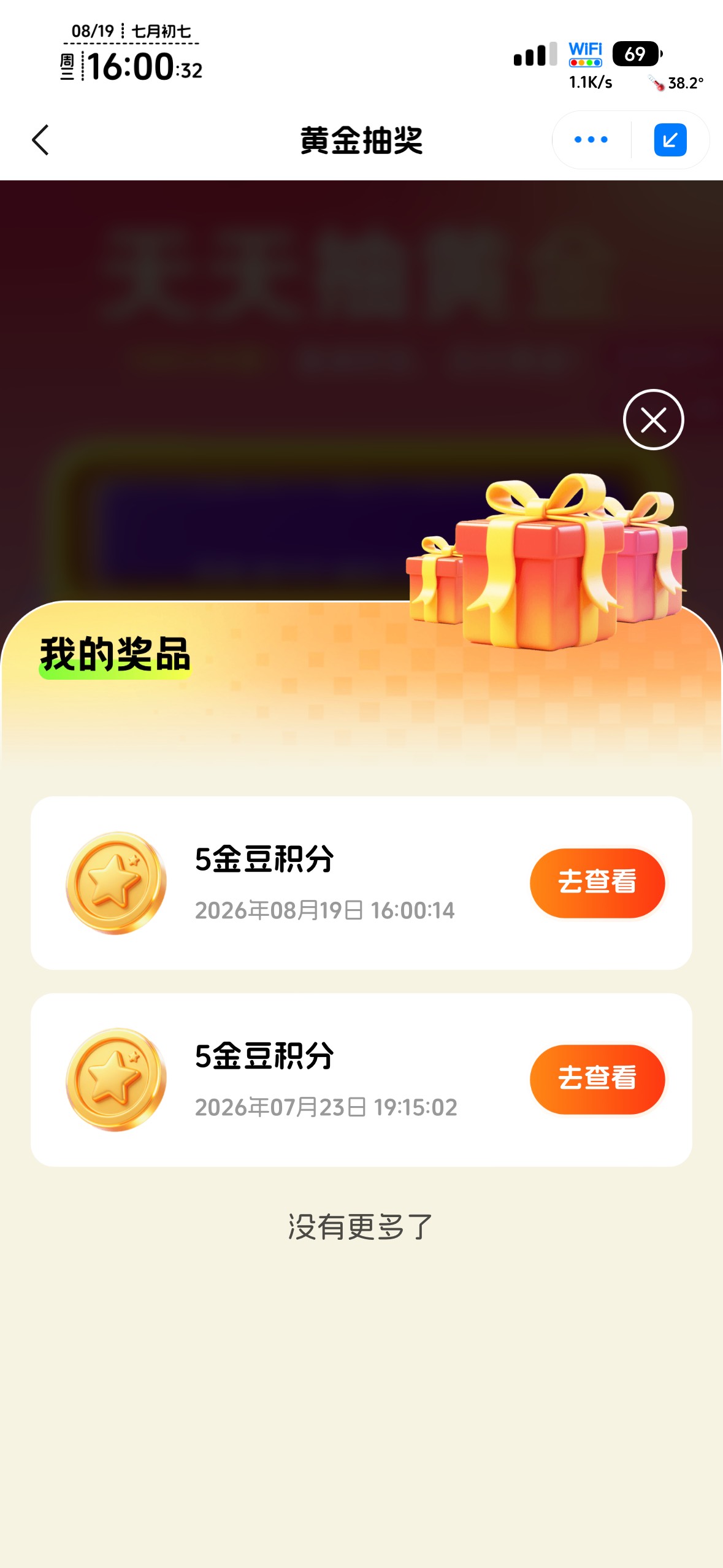 前海开源好像又可以多号搞了全是5.6

79 / 作者:不知明的靓仔 / 