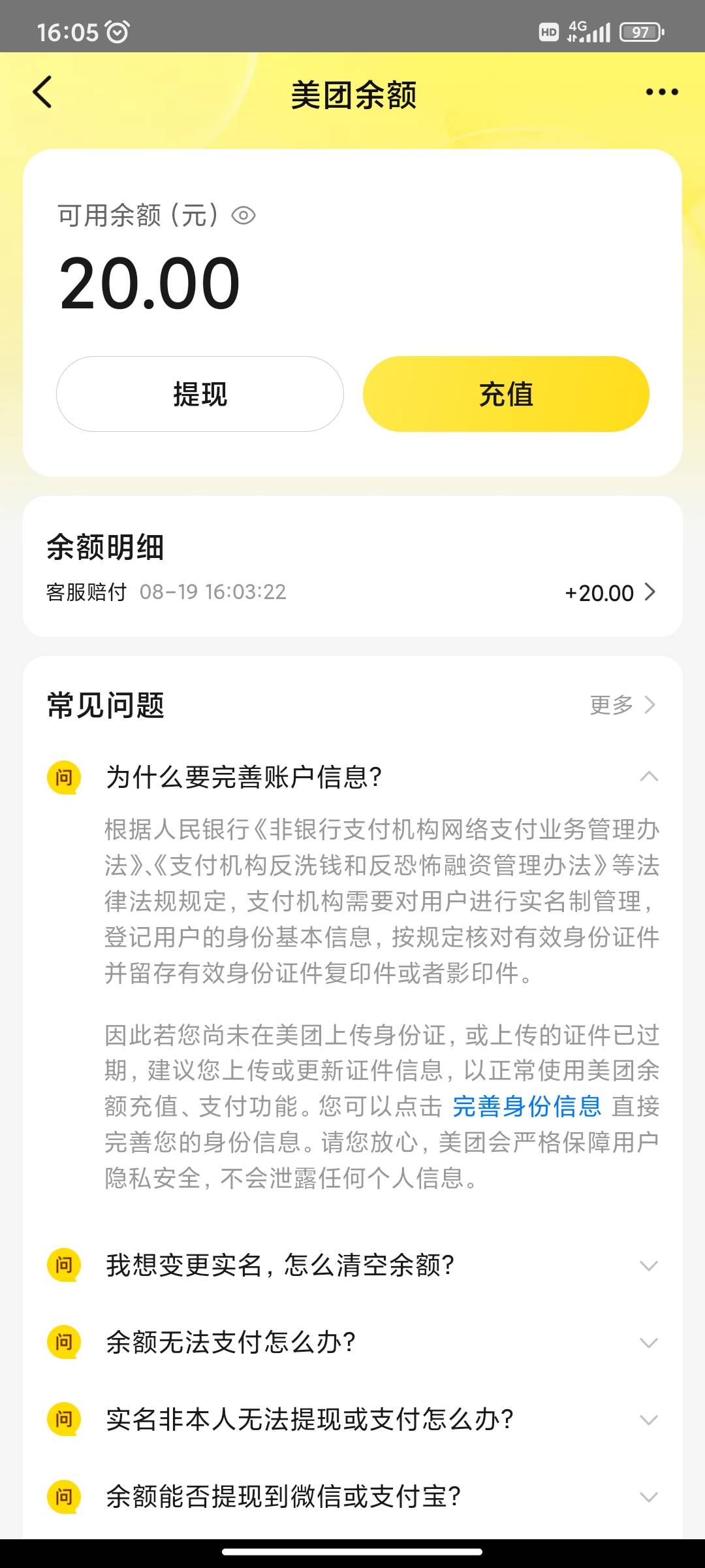 小美又申请了20，上午抽到一张曼秀雷敦50免单劵，让客服申请换成现金，理由是限定使用37 / 作者:小目标。 / 