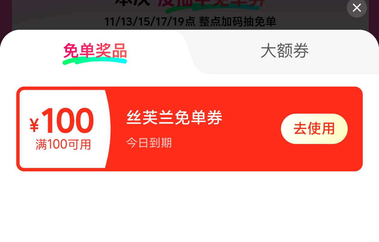 小美又申请了20，上午抽到一张曼秀雷敦50免单劵，让客服申请换成现金，理由是限定使用28 / 作者:临时救济所 / 