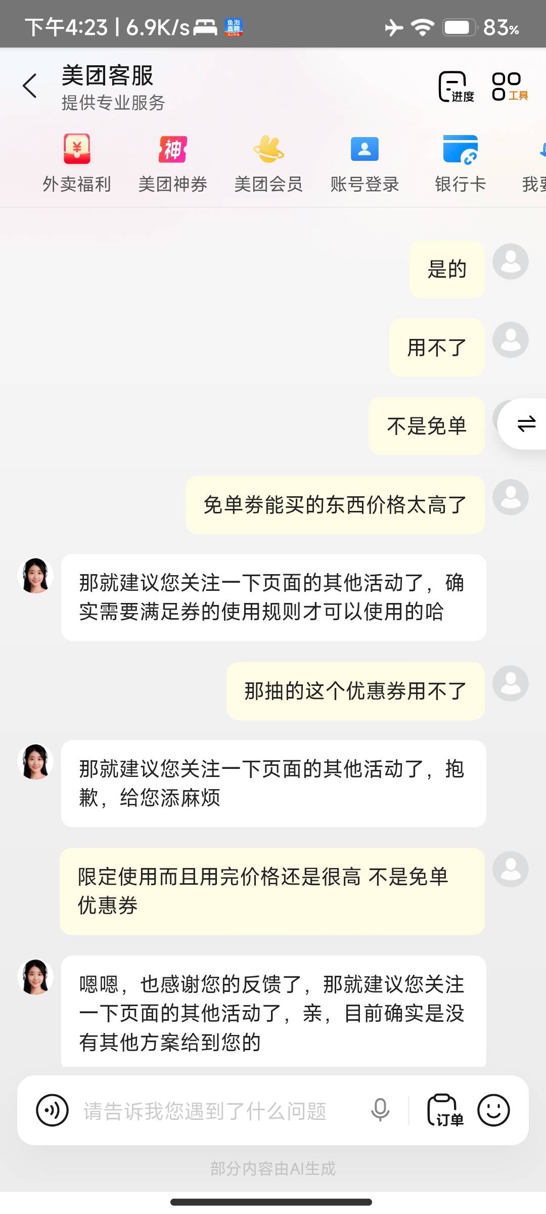 看了老哥的话术 没用 好像拉黑了根本不给

25 / 作者:啦啦啦啦啦乖乖 / 