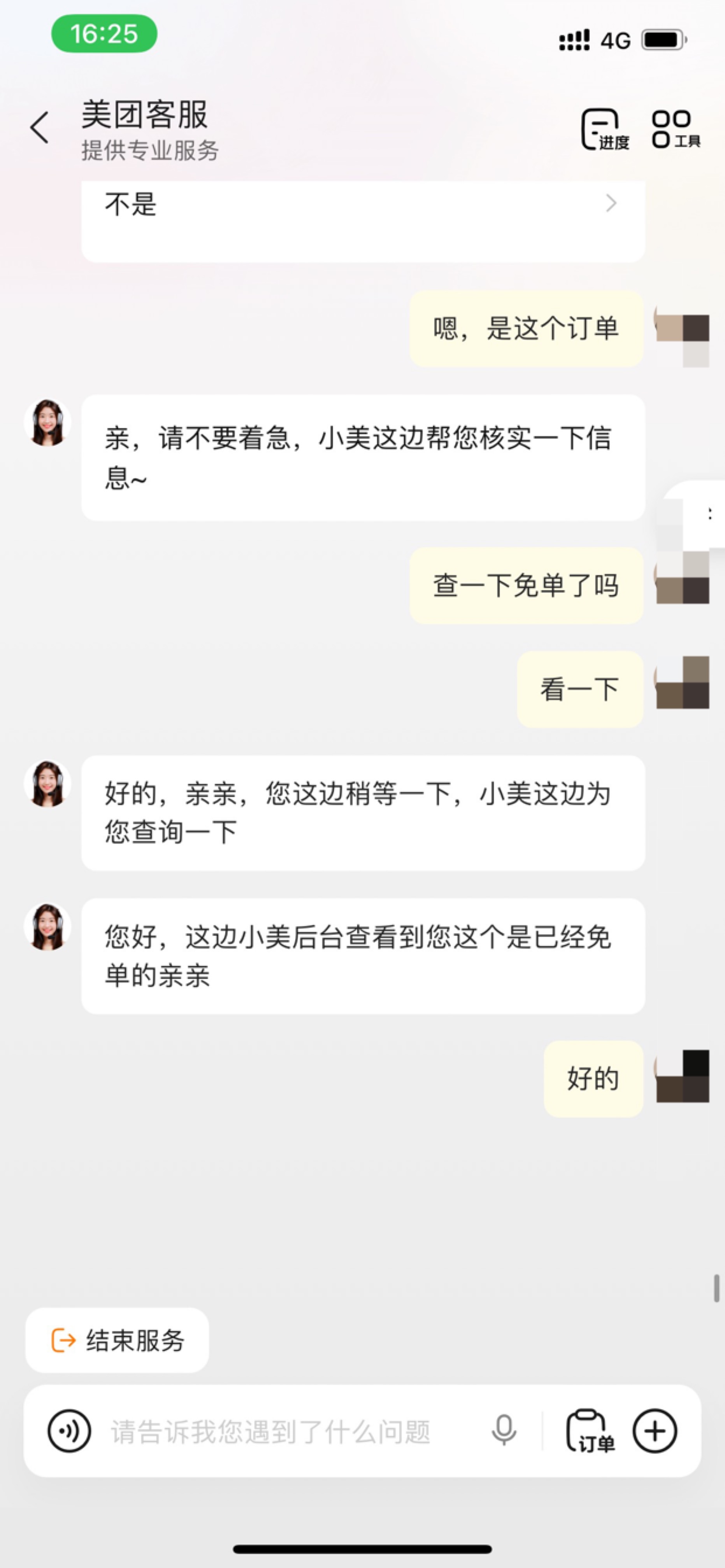 吃上了 老哥们

30 / 作者:小鬼是魔鬼 / 