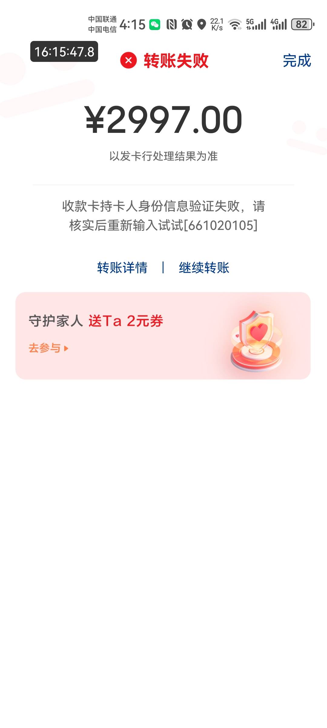 我感觉还得找老哥们，你们有谁遇到中行电子卡绑定卡转入失败的吗？中行app和云闪付app87 / 作者:二得瑟 / 