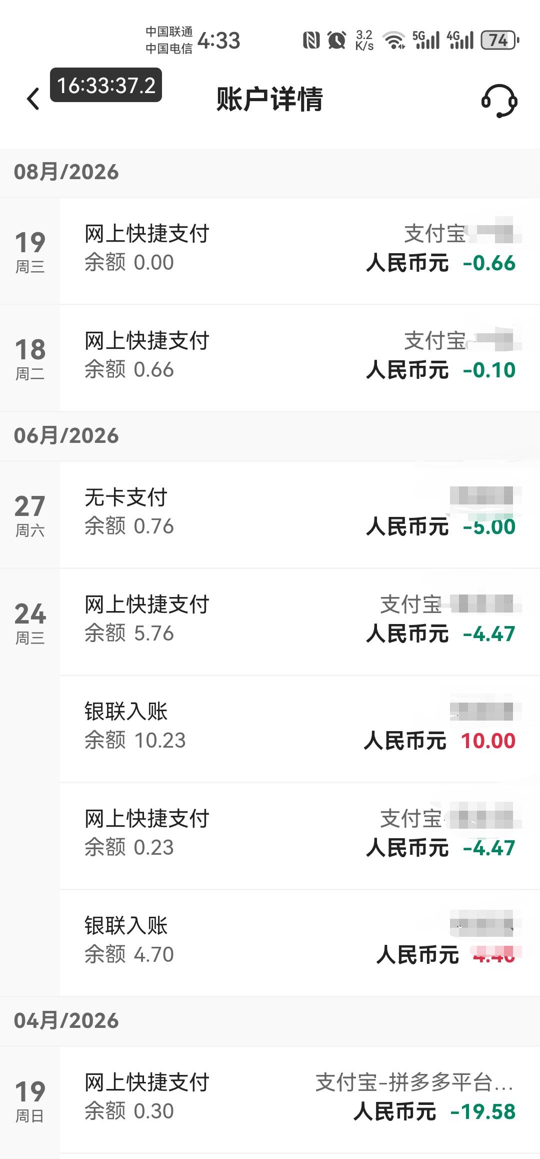 我感觉还得找老哥们，你们有谁遇到中行电子卡绑定卡转入失败的吗？中行app和云闪付app64 / 作者:二得瑟 / 