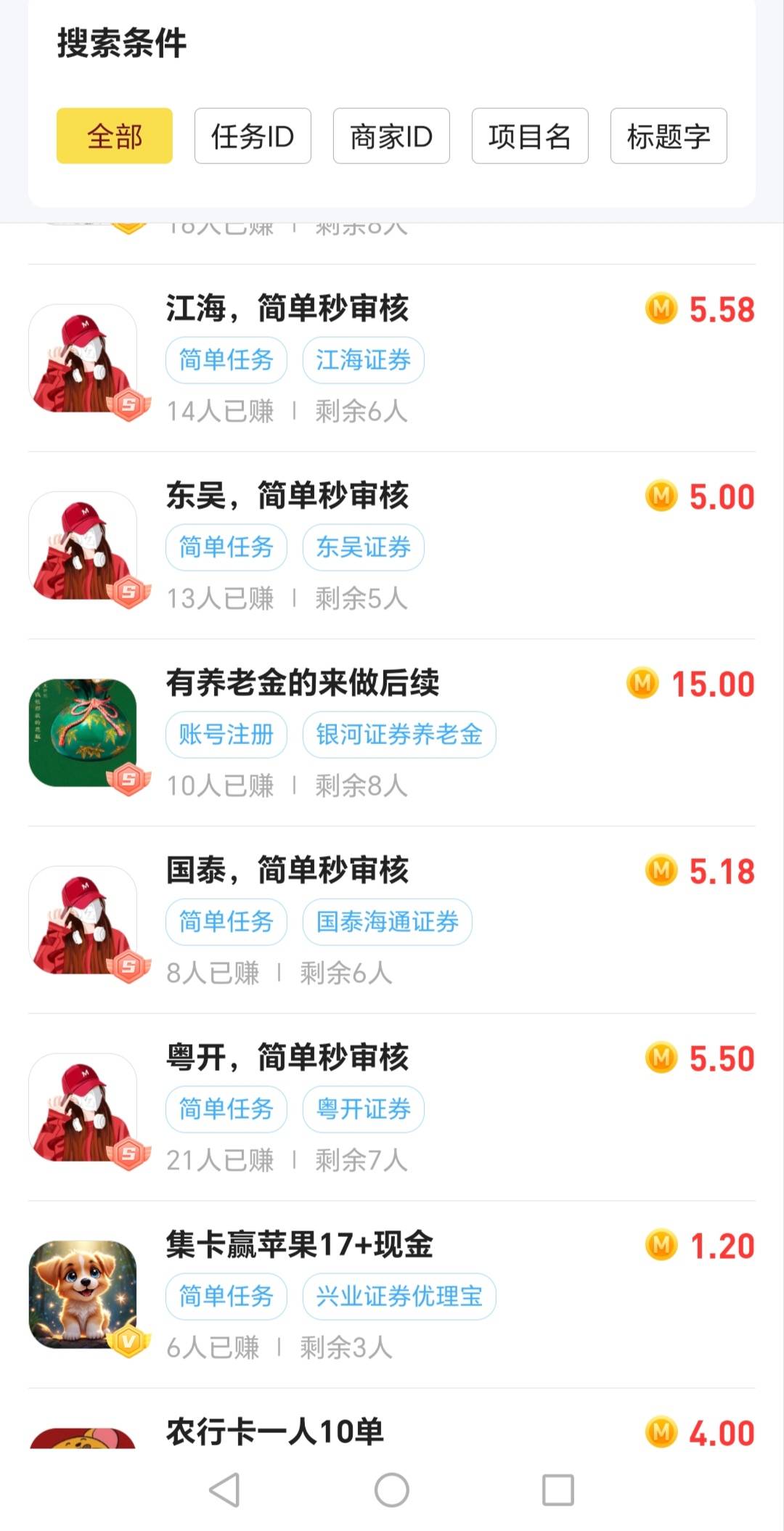 证券开户都是几毛钱，没有开户的动力呀！老哥们

17 / 作者:轻舞飞扬2030 / 