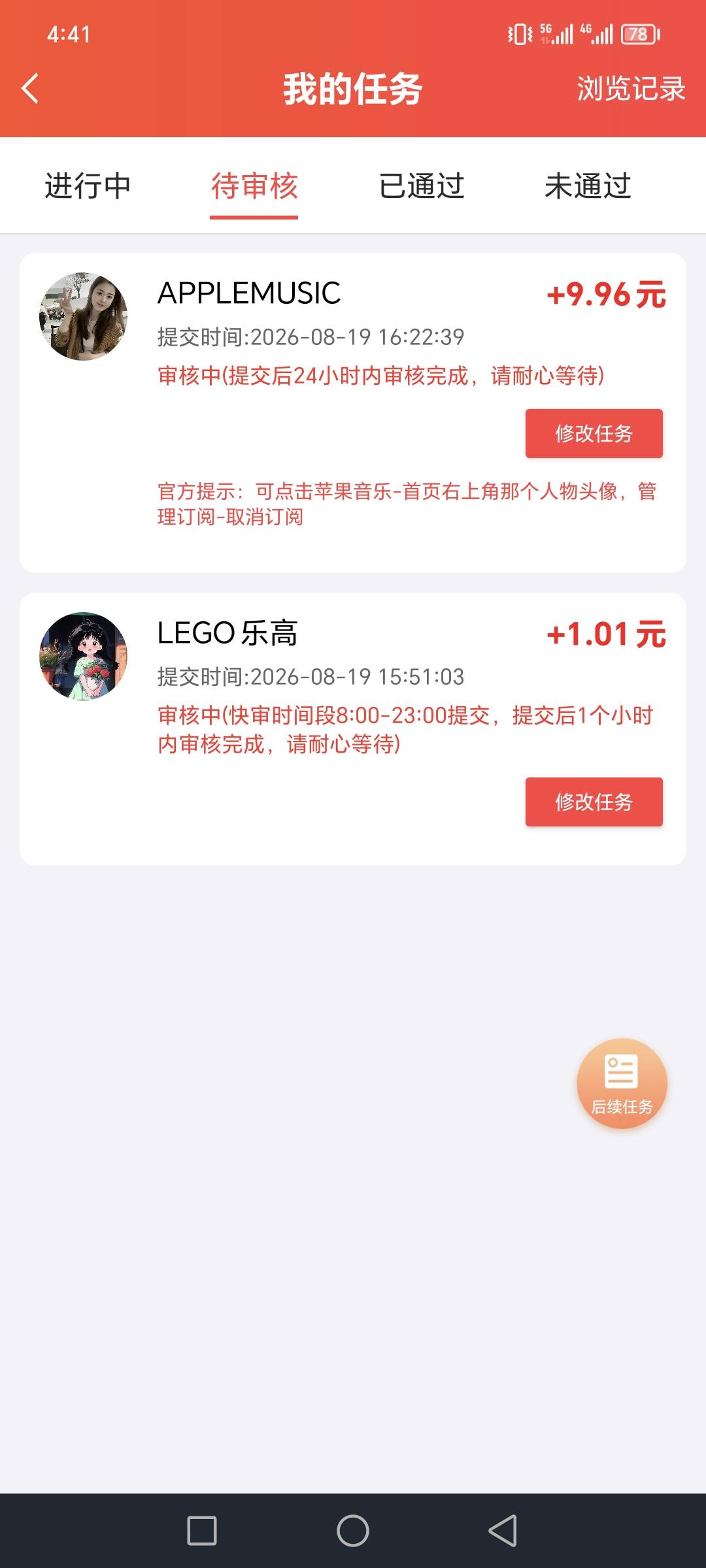 报错任务了是不是躲过一劫了？

52 / 作者:移动刘 / 
