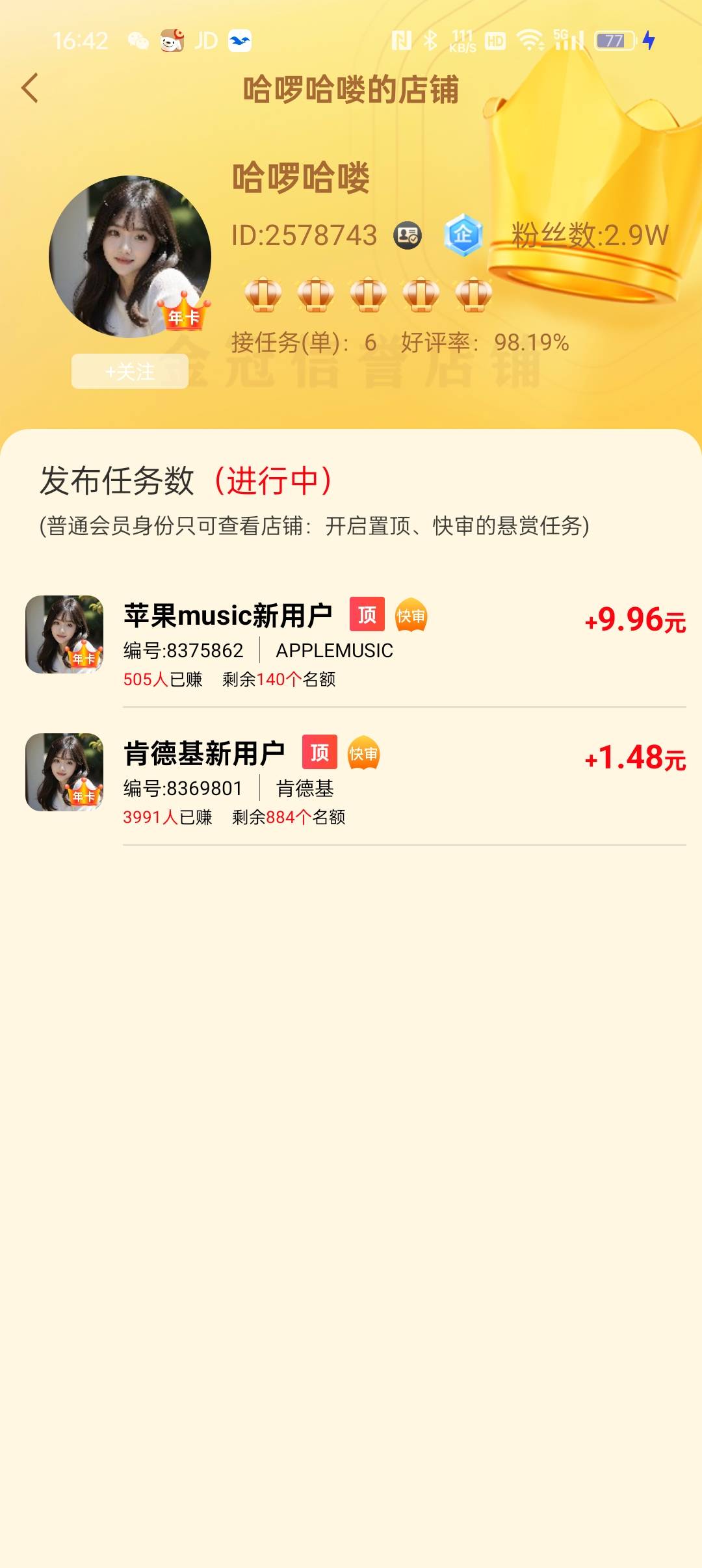 这人被老哥们狠狠的上了一课

69 / 作者:等风莱山区 / 