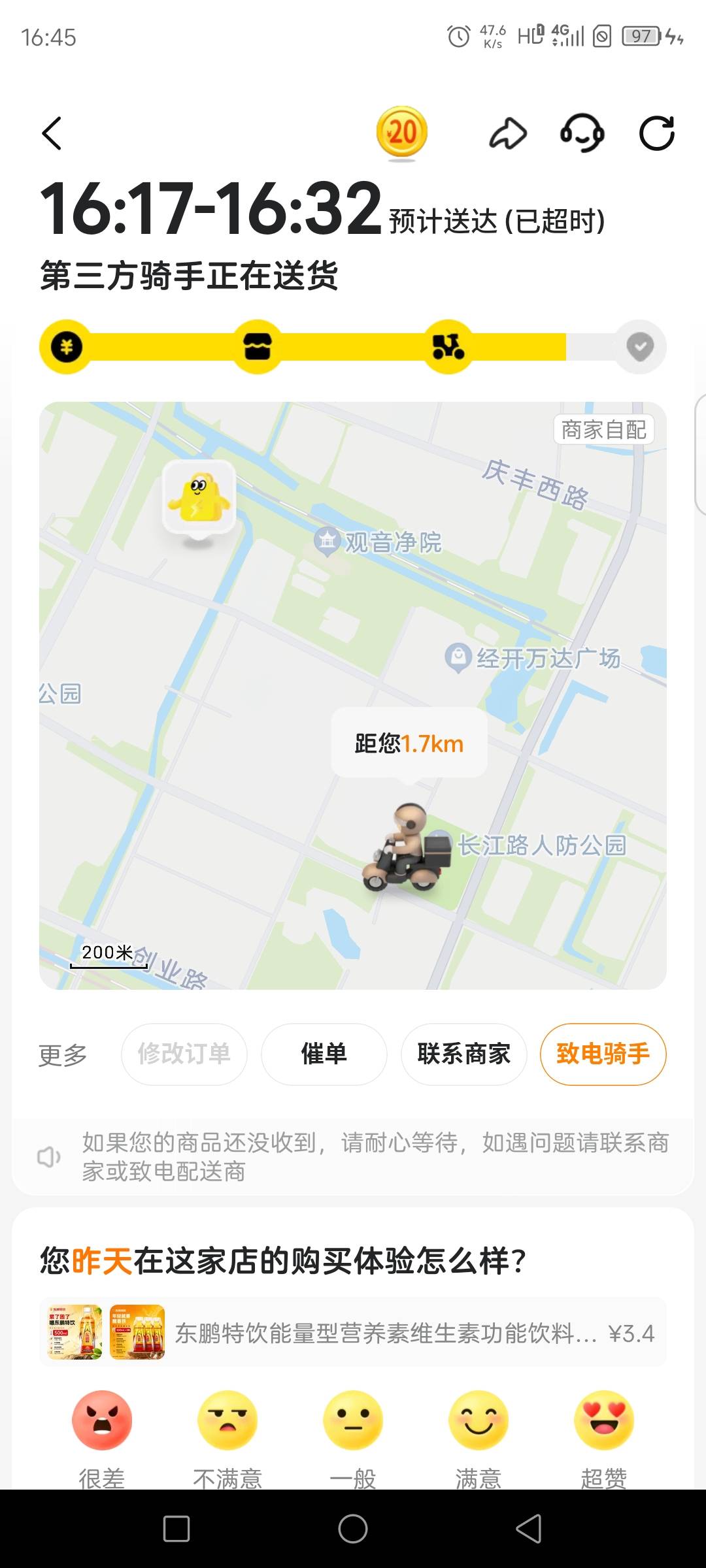 老哥们，超时了能不能申请小美呀？

69 / 作者:联合国奥利给 / 