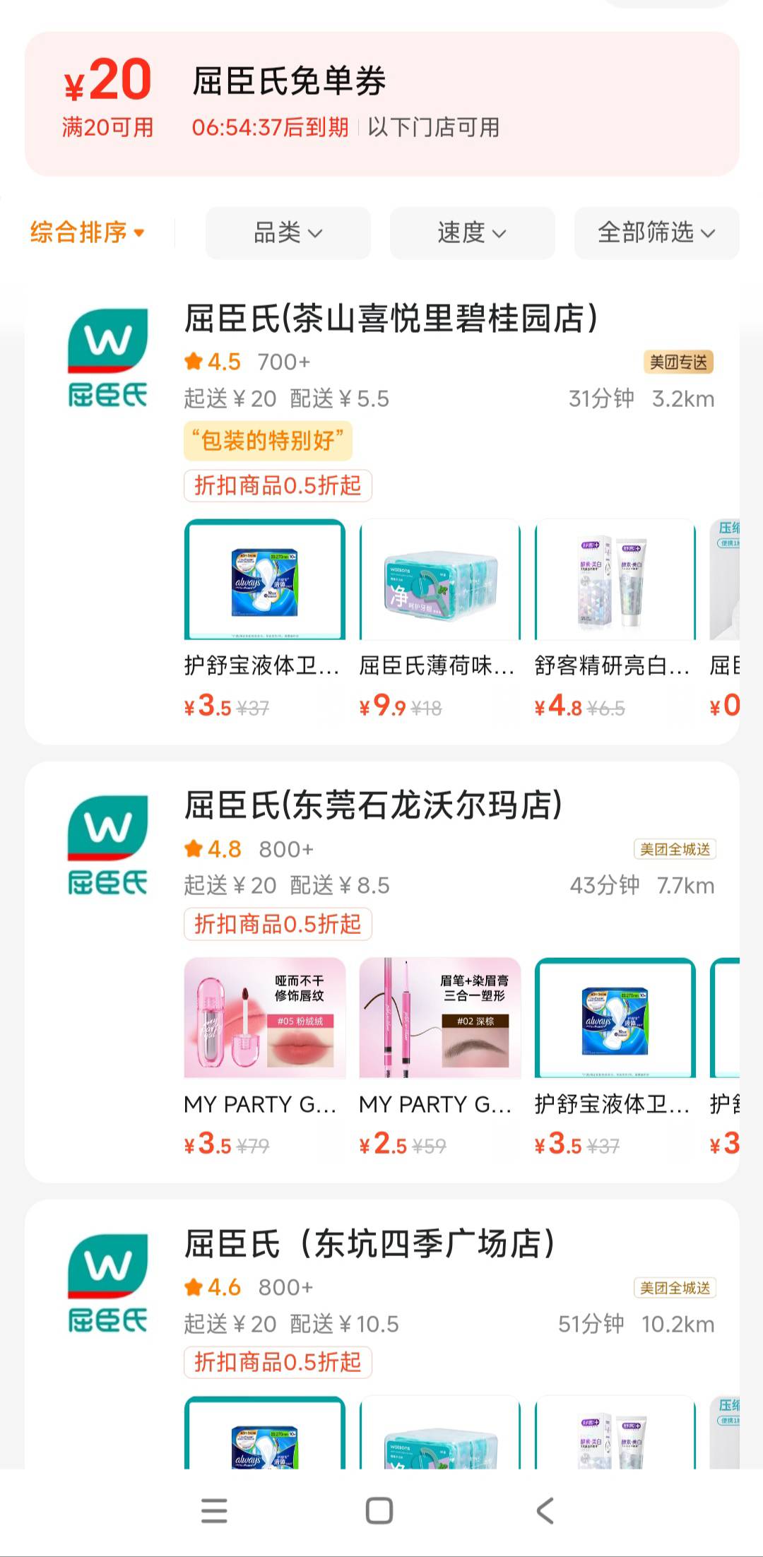 美团都是反申请券，配送费这么高

55 / 作者:殇雪婷 / 