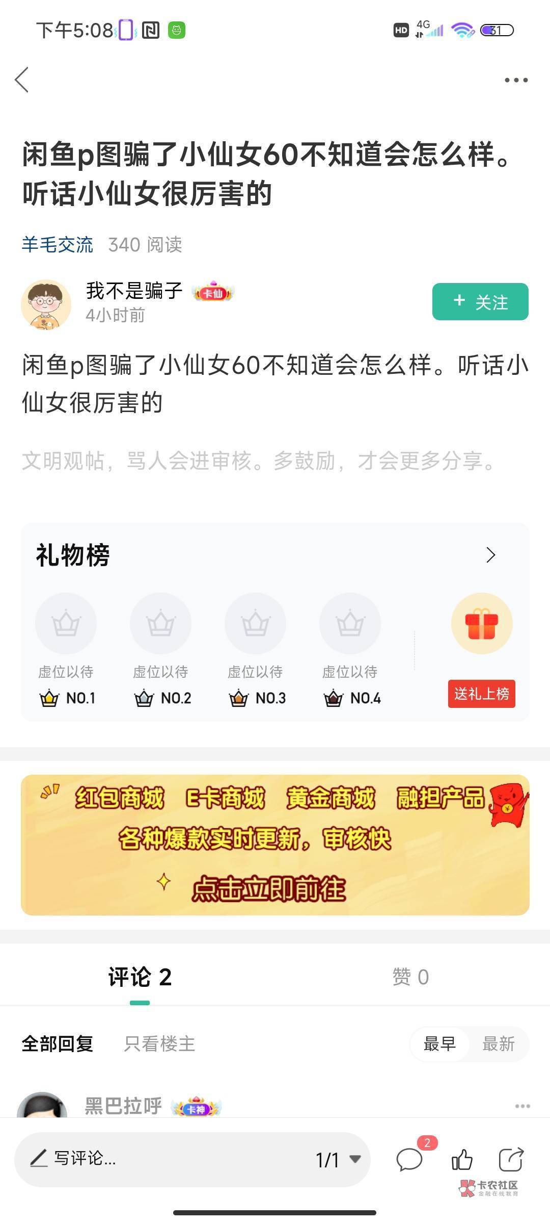 老哥诚信人


64 / 作者:我是麻花疼的爹 / 