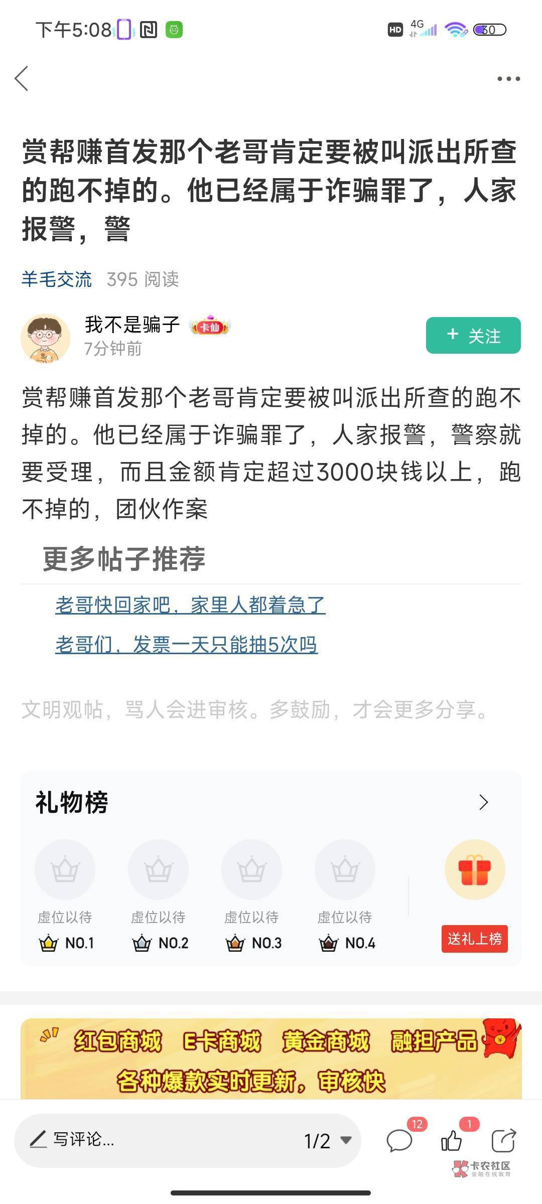 老哥诚信人


20 / 作者:我是麻花疼的爹 / 