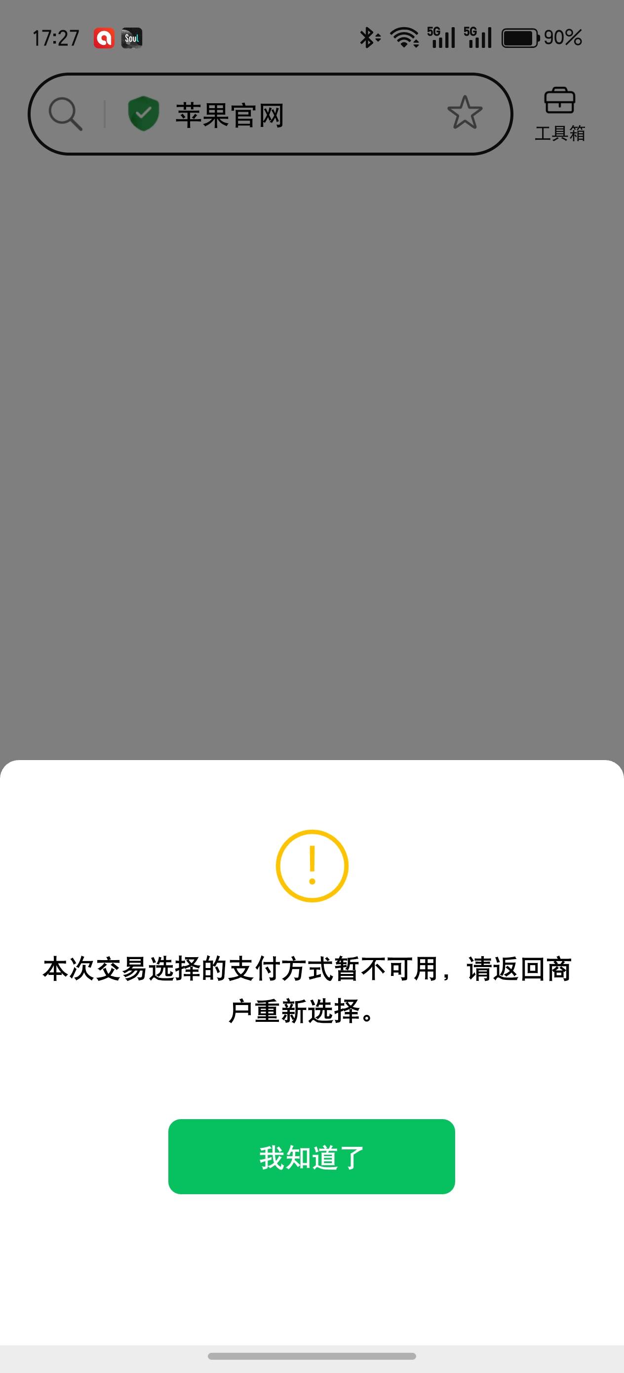 用首页老哥的开通分付方法，开通成功了，几点小建议，说错了勿怪。选择3000以上的，进56 / 作者:乐卡克 / 