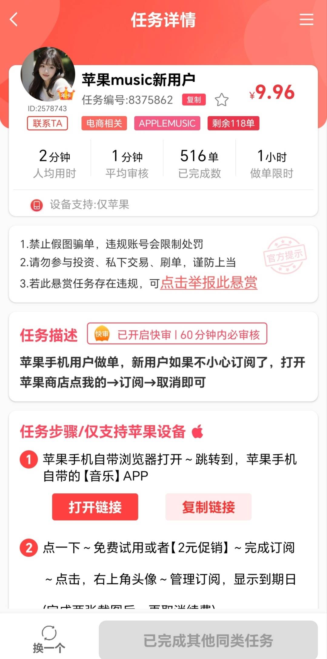 老哥们：小仙女说要起诉我了，另外一个肯德基任务也领钱了，又是P图的

12 / 作者:轻舞飞扬2030 / 