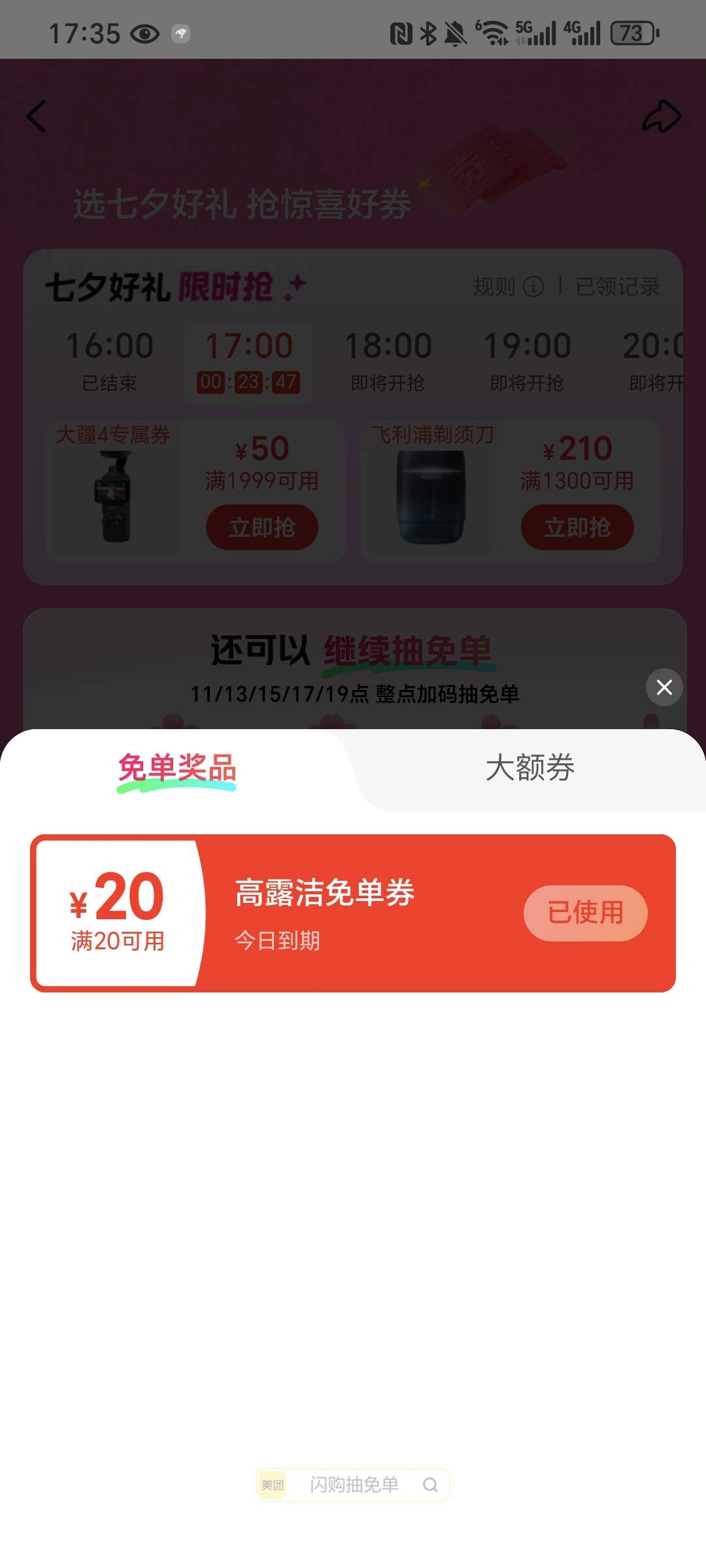 这个可以 白P一个10几块的牙膏和啤酒只要5块


15 / 作者:名字真难取啊 / 