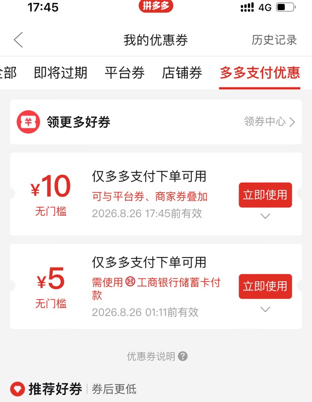 感谢老哥们 拿下了 南京绑卡没给我 然后拿图去给他送 绑定了没给我 一直说 然后说反馈83 / 作者:小鬼是魔鬼 / 