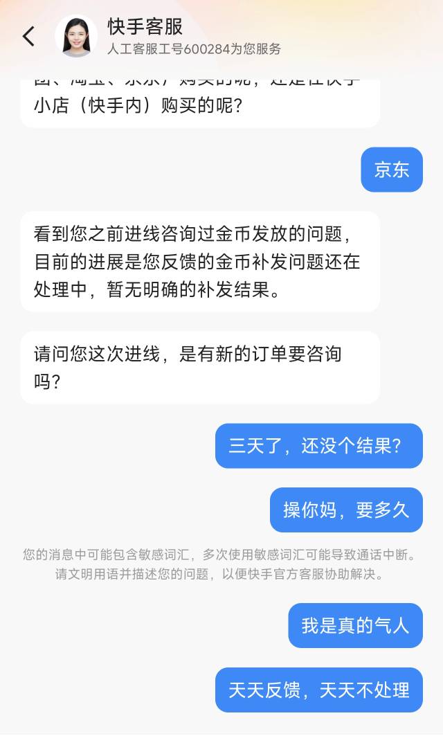 老哥们，我是真的气，这么久啊，还没个结果，天天都是这一T话术

76 / 作者:孤独寂寞冷1 / 