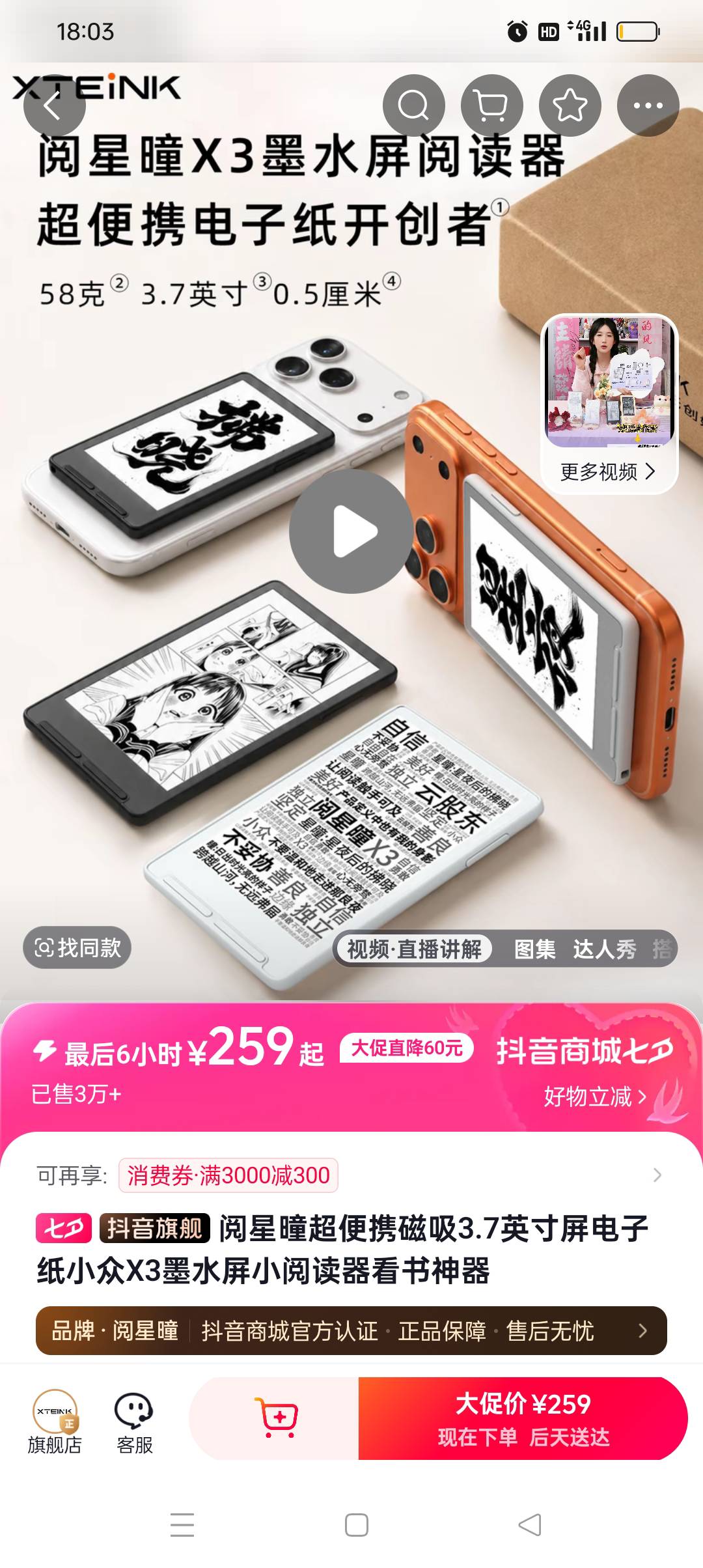 这玩意能卖多少一个，有俩个

41 / 作者:旺仔牛奶糖i / 