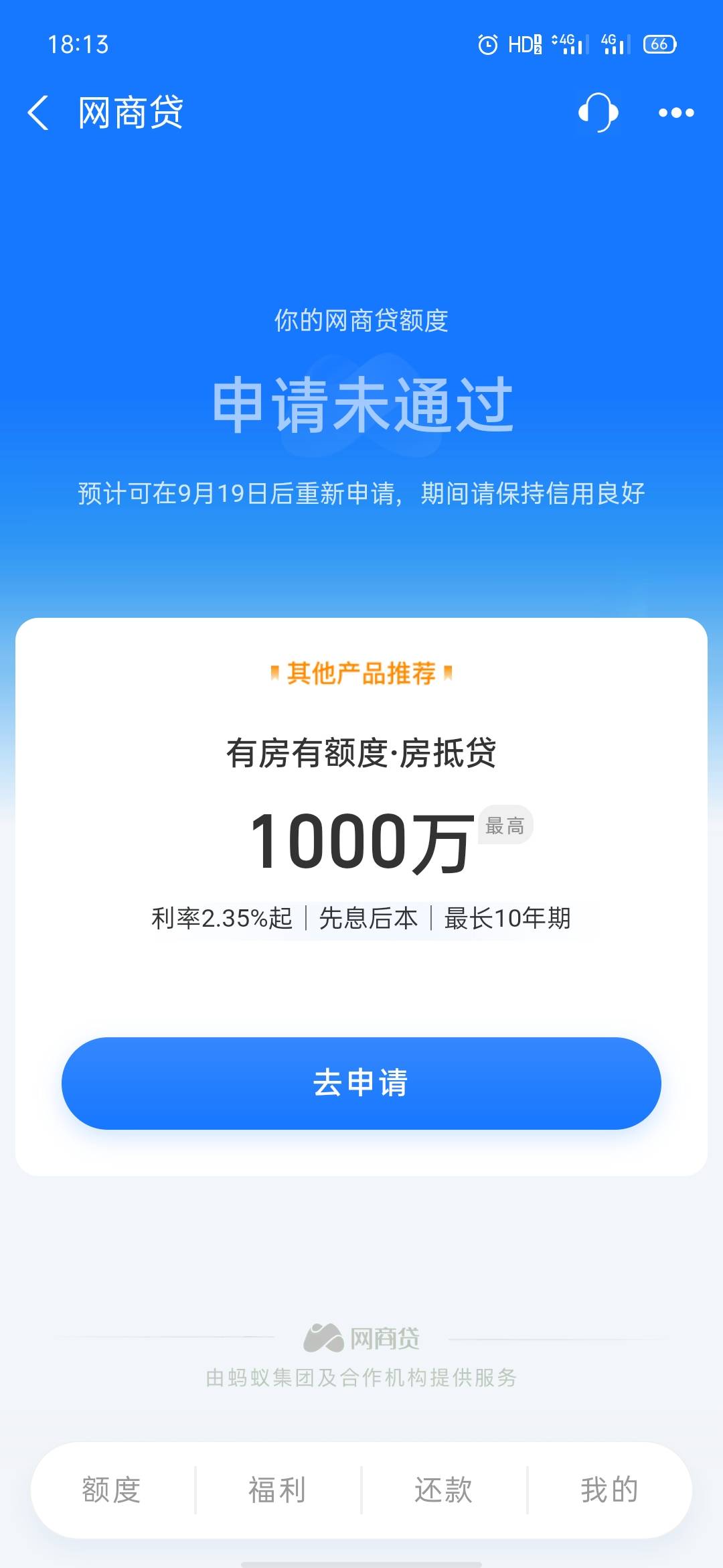 管理加精！ 网商银行下款9K

没有开网店，  狗分795    负债 42

近三个月查询 11次84 / 作者:youhaiguan / 