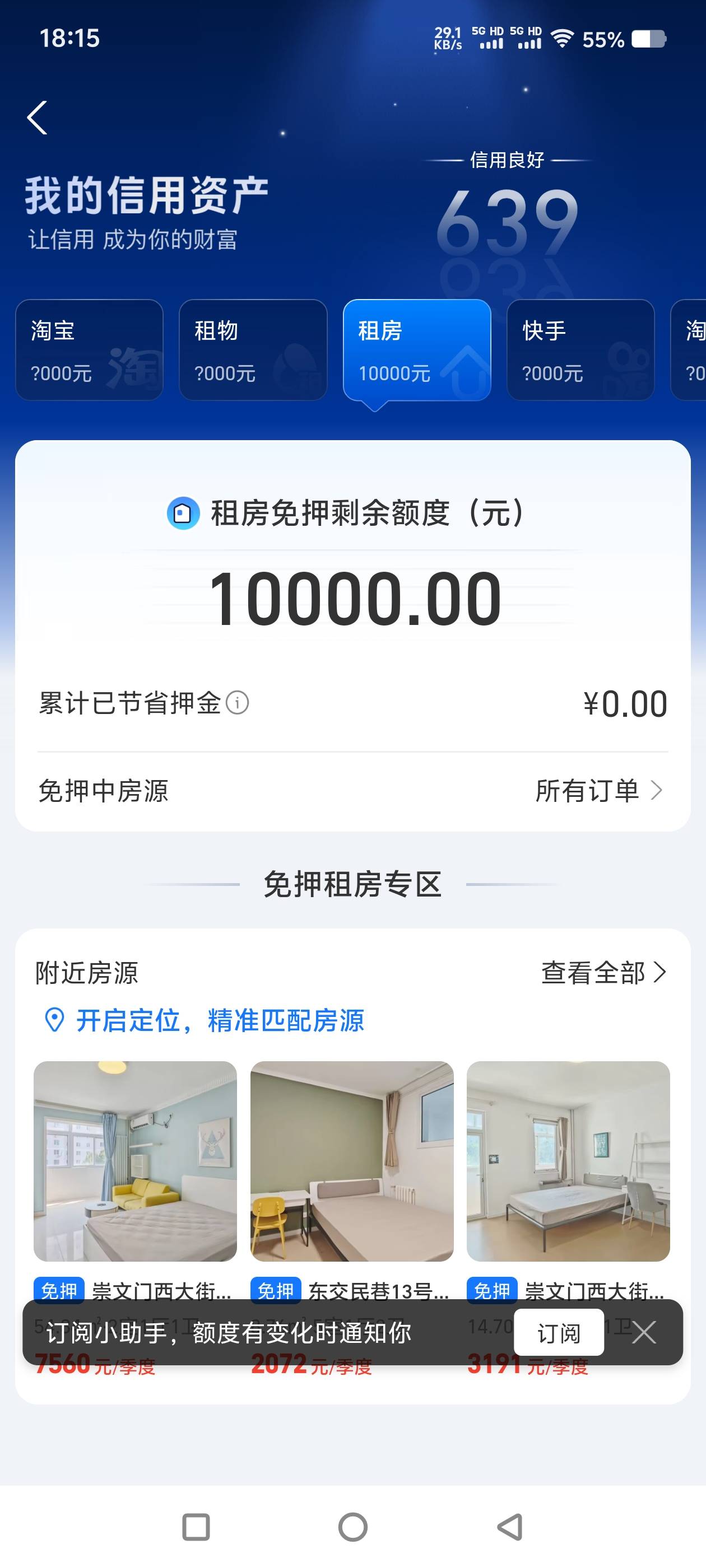zfb租房下了，6600到手5000 六个月  也算缓口气了，线上墨迹了半天 也算缓口气了

21 / 作者:中国银行经理 / 