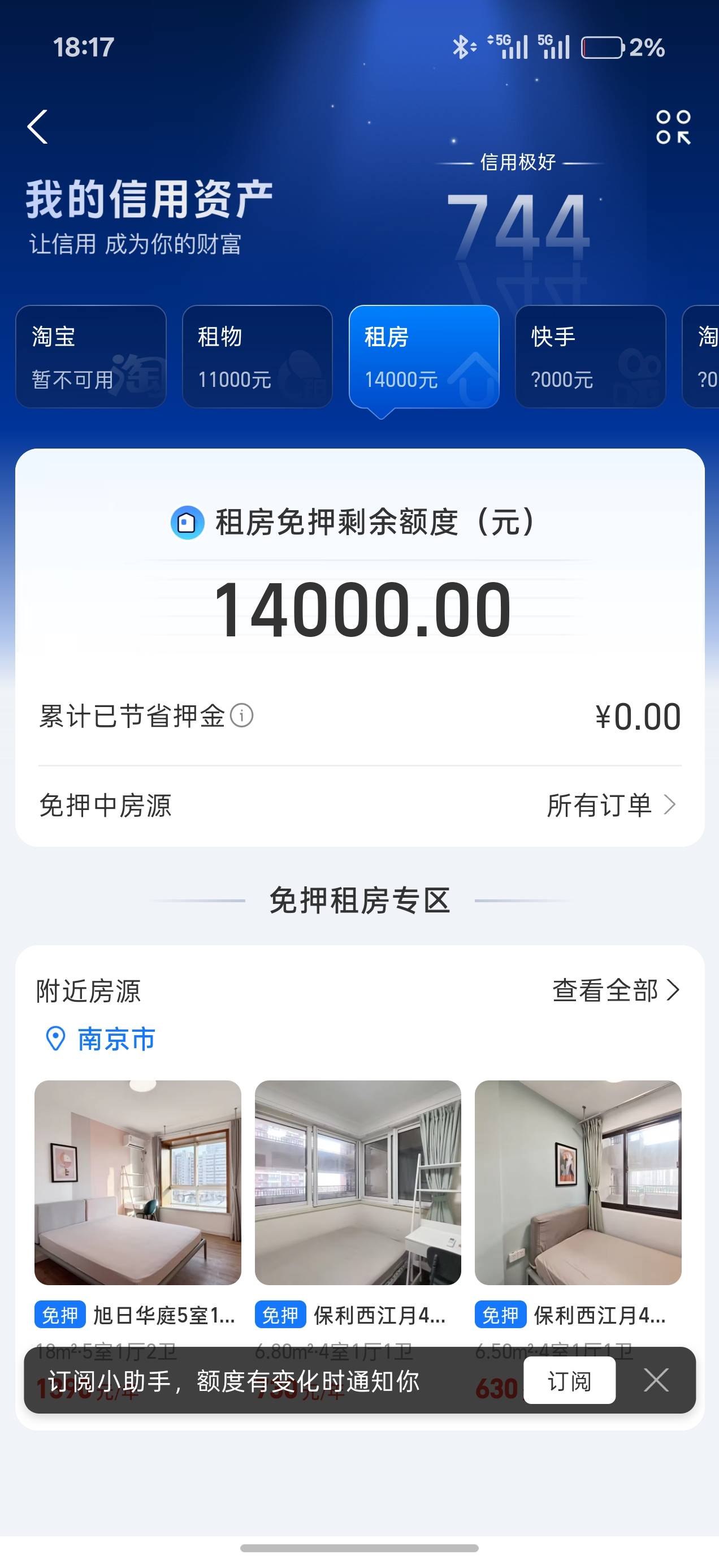 zfb租房下了，6600到手5000 六个月  也算缓口气了，线上墨迹了半天 也算缓口气了

7 / 作者:诚信与智慧 / 